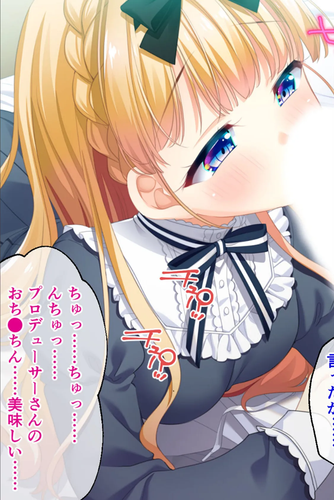 双子アイドルとの甘々ハーレムえっち 〜ご褒美ちょうだい、プロデューサー!〜 11ページ