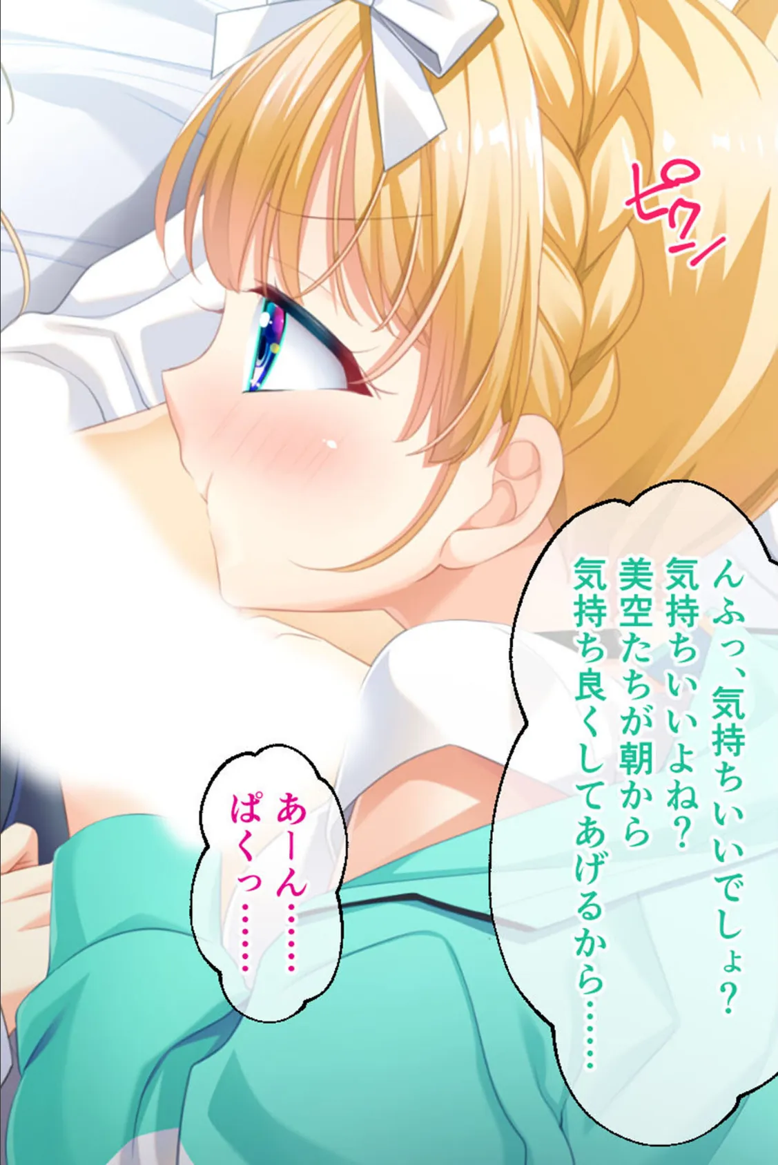 双子アイドルとの甘々ハーレムえっち 〜ご褒美ちょうだい、プロデューサー!〜 14ページ