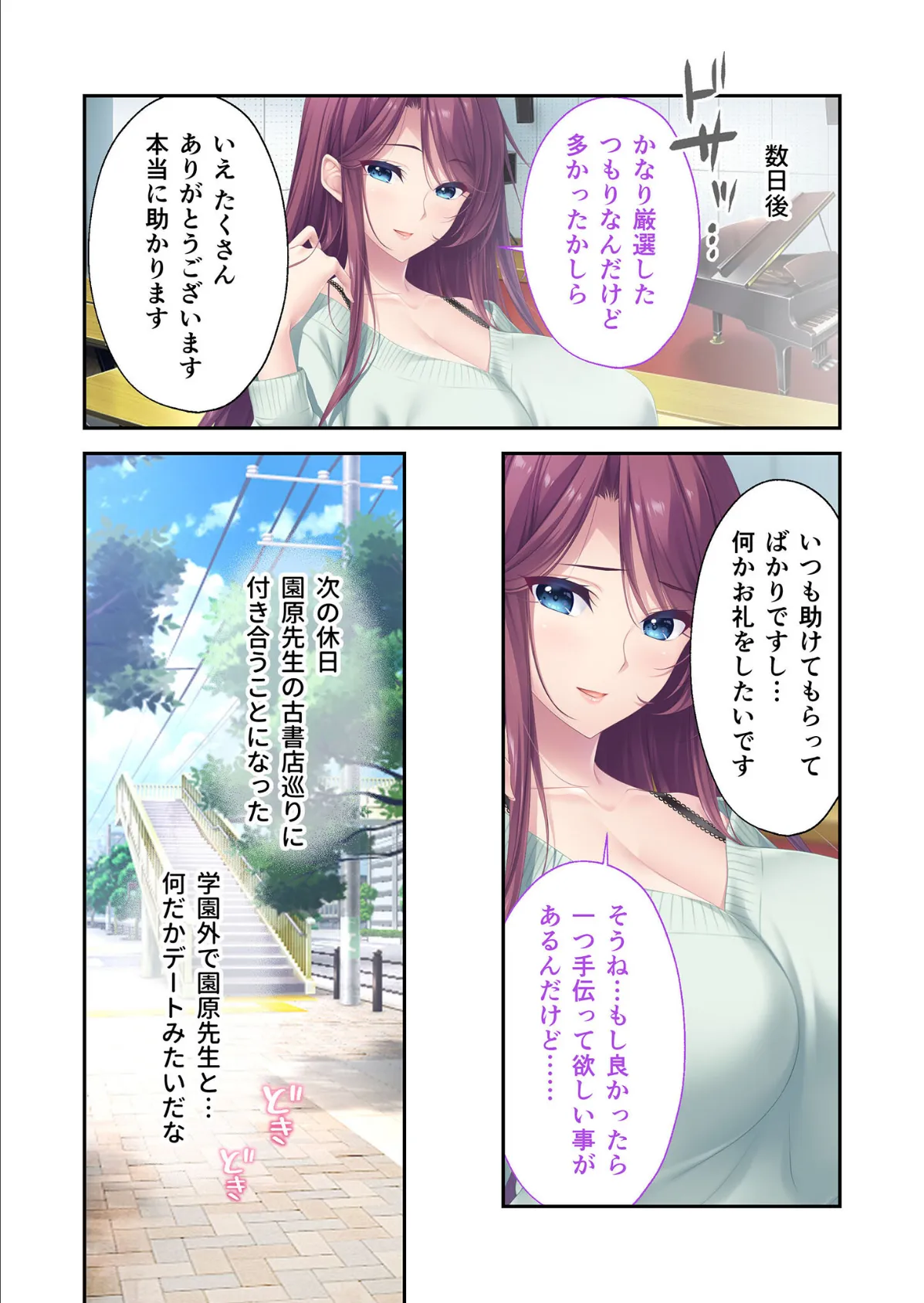 アネトモ 〜姉ちゃんと姉友に貞操を狙われる!?ドキドキ学園性活〜 -由依子&ハーレムルート- モザイク版 4ページ