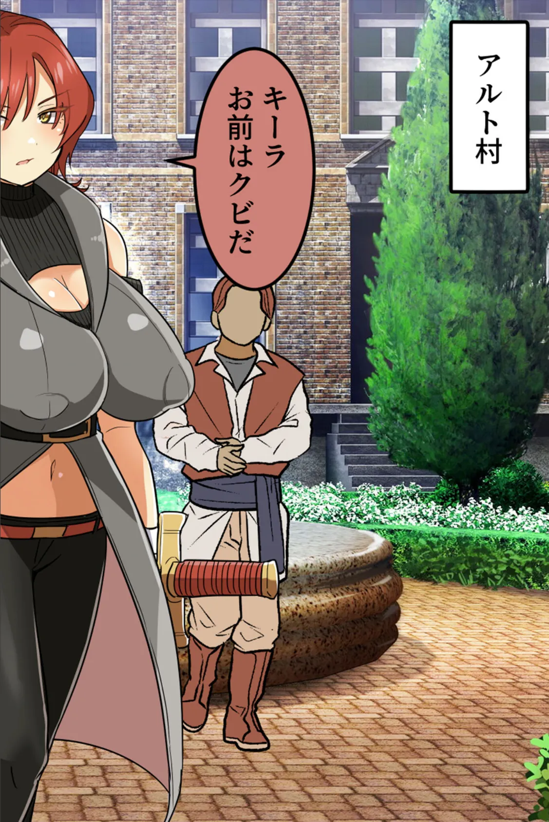 パーティをクビになった魔導士はオークの魔力を注入してもらいます!? モザイク版 2ページ