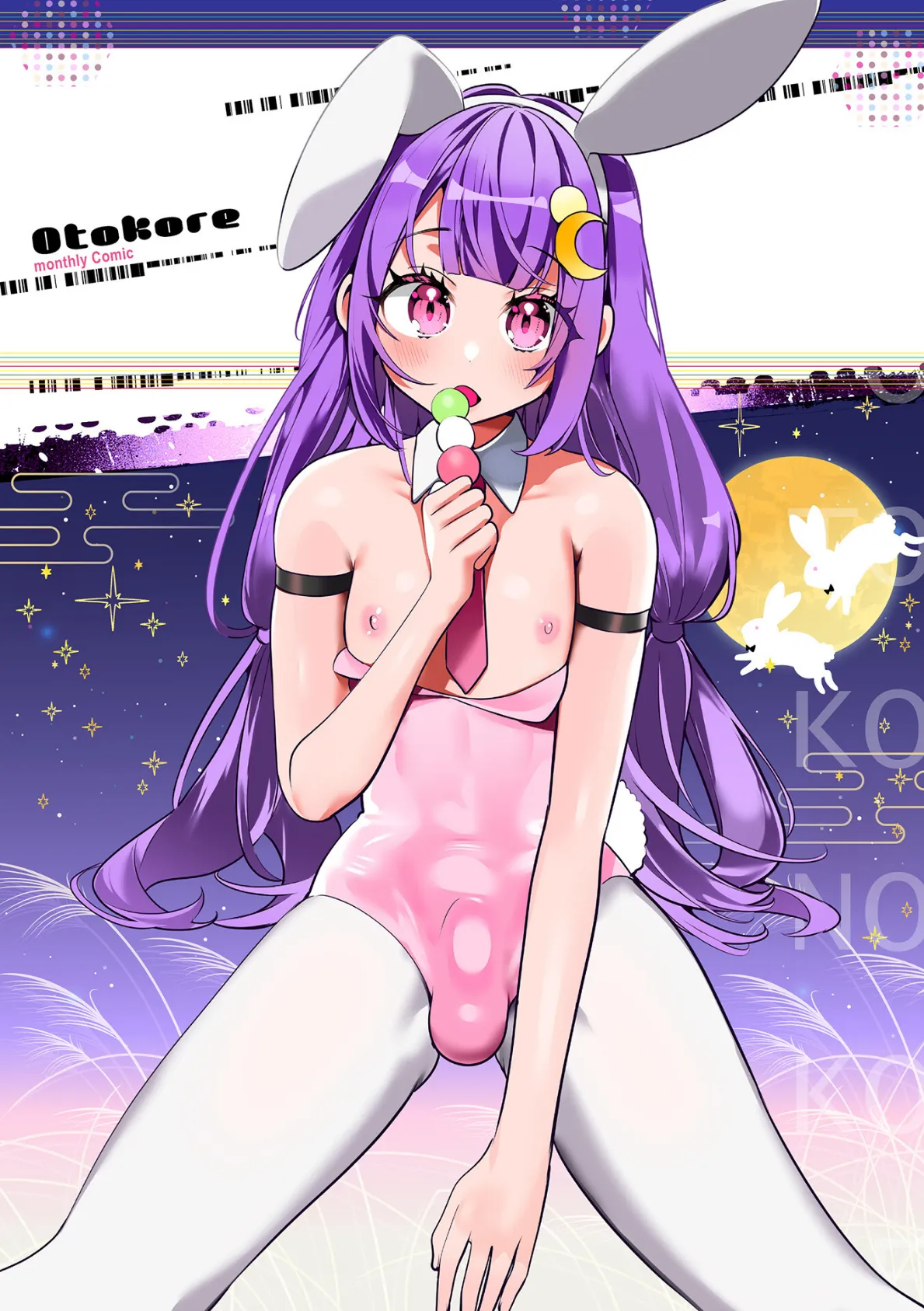 月刊Web男の娘・れくしょんッ!S Vol.101 2ページ