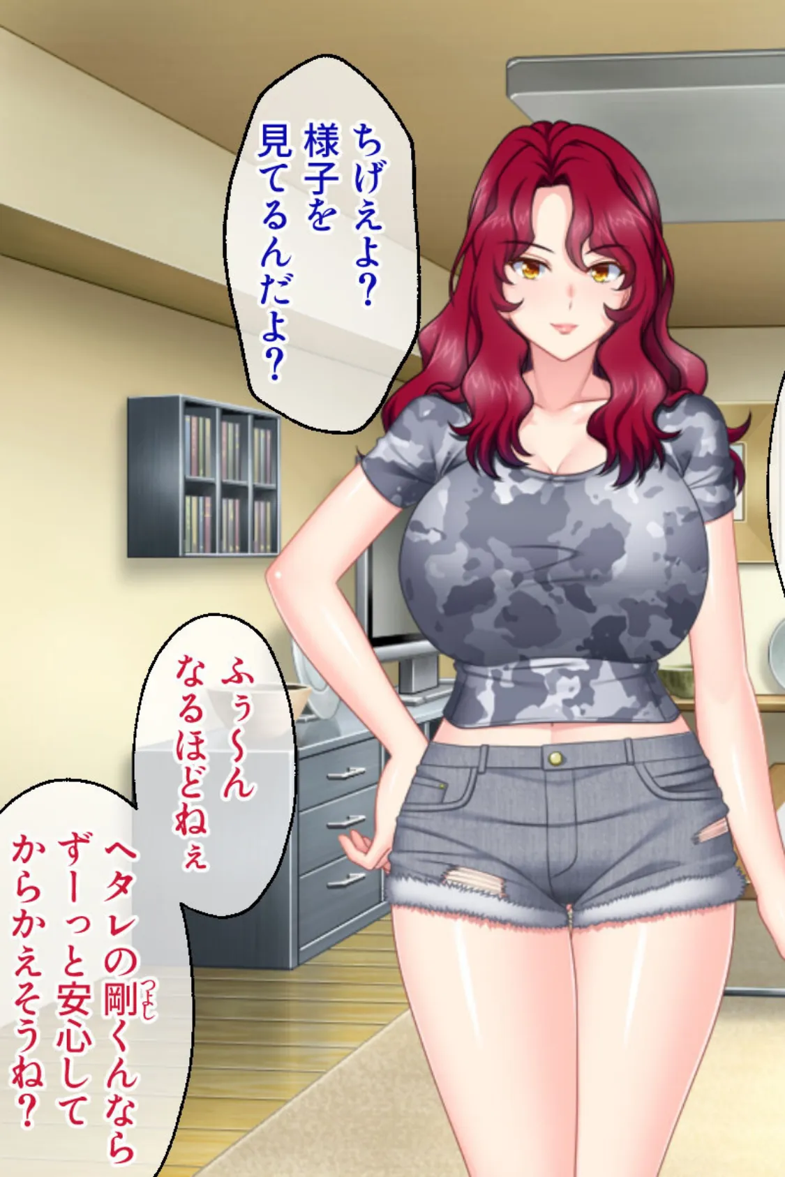 兄嫁×2+義弟 〜兄の目を盗んでこっそり種付け托卵性活〜 モザイク版 5ページ