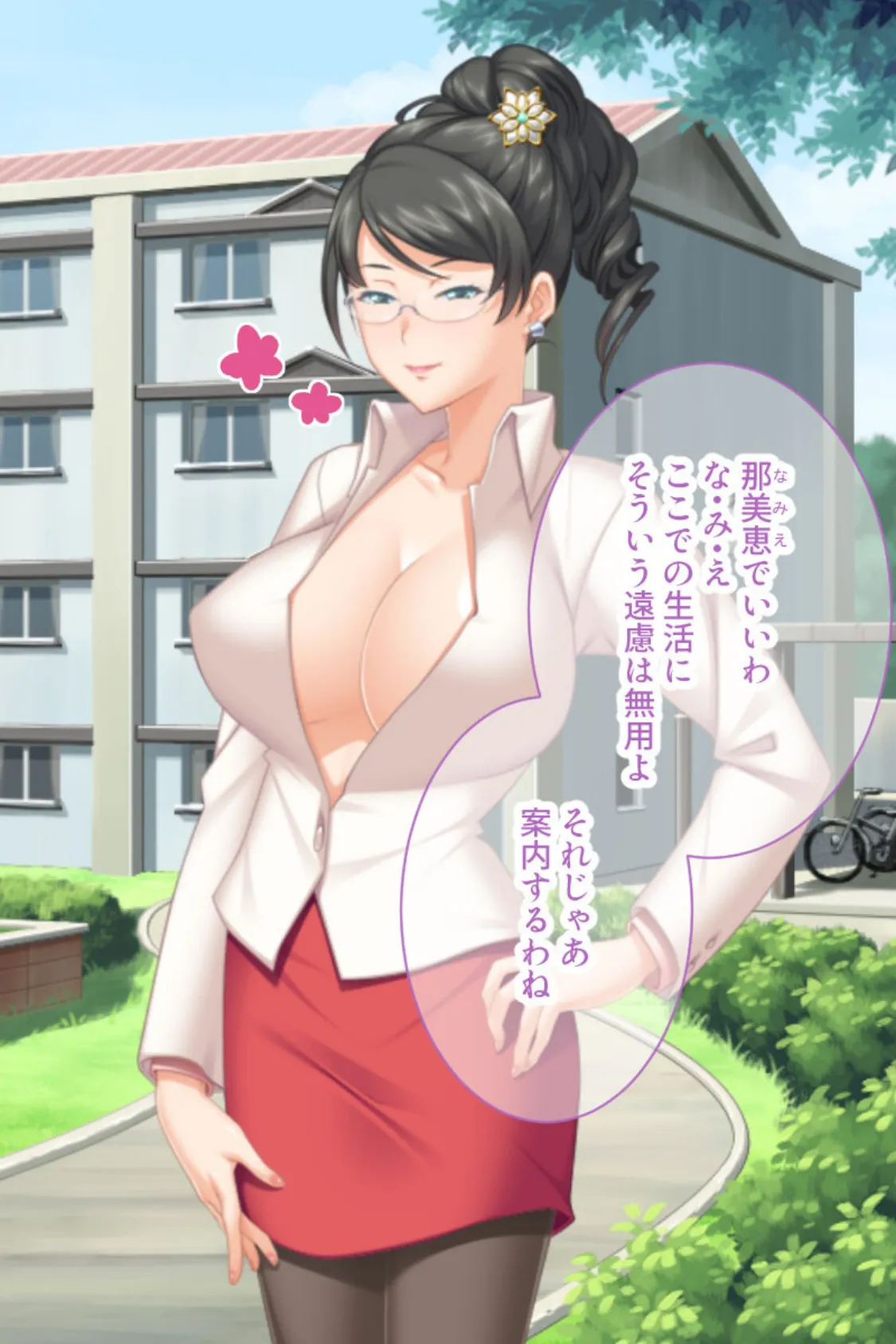 管理人のミルクは誰のもの? 〜女子寮の住人達にイかされまくる日々〜 モザイク版 4ページ