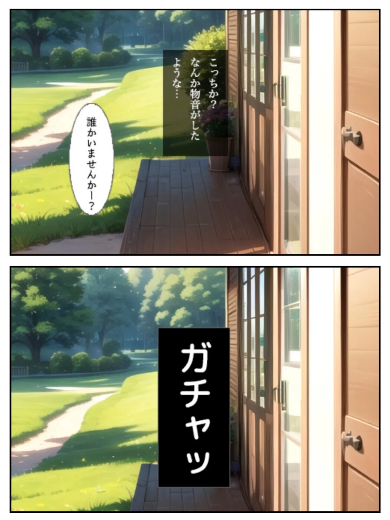 ふたつの夏 〜君と僕の30日〜 <合冊版> 制服&巫女スタイルおまけイラスト付き【フルカラー】 11ページ