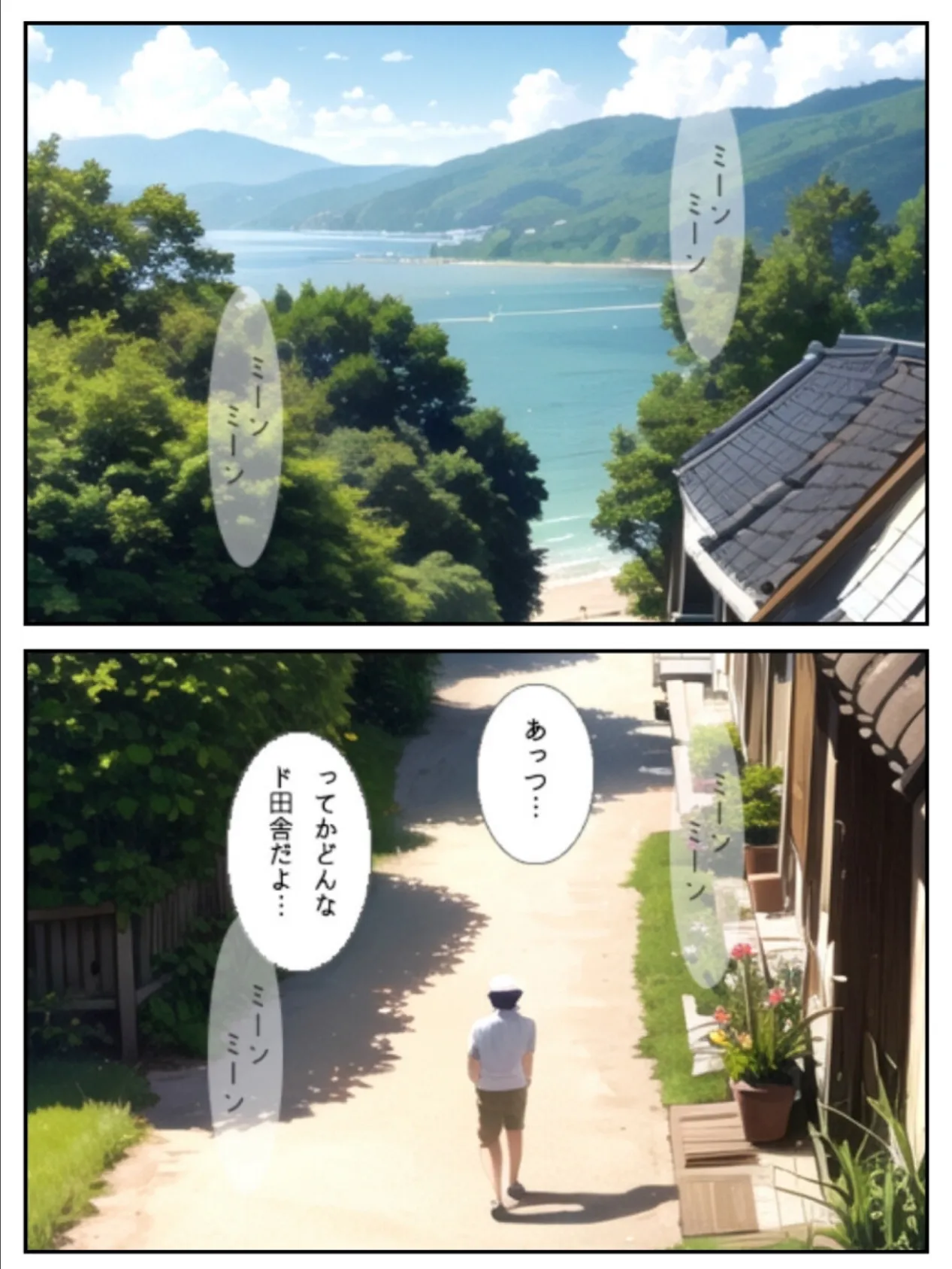 ふたつの夏 〜君と僕の30日〜 <合冊版> 制服&巫女スタイルおまけイラスト付き【フルカラー】 9ページ