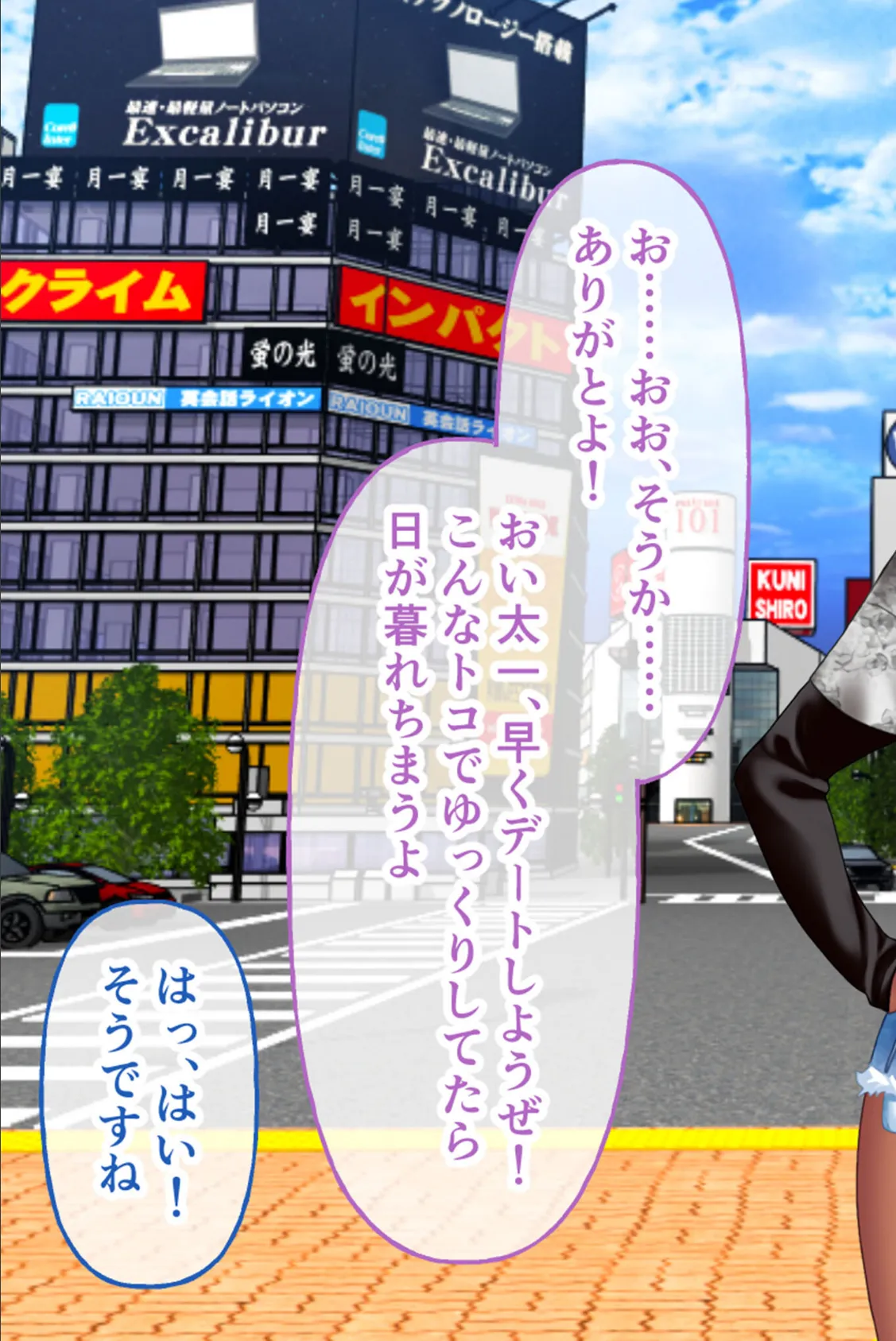 ガチンコ!ビッチクラブ 後編 〜極上ハメ比べハーレム!?真のビッチの座を狙え!〜 5ページ