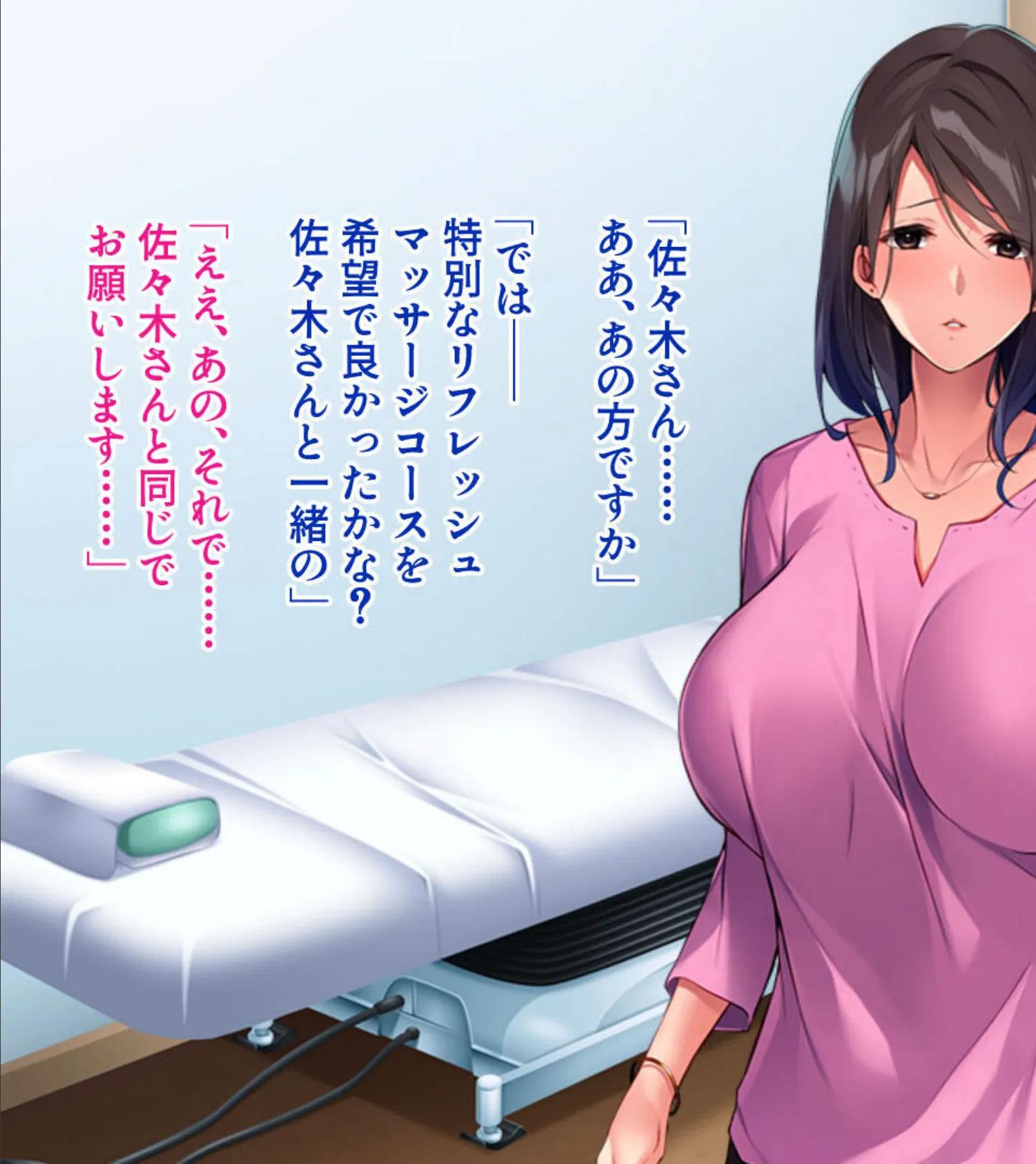 人妻孕ませマッサージ店 〜催淫メス堕ち托卵の特別コースはいかがですか?〜 モザイク版 3ページ