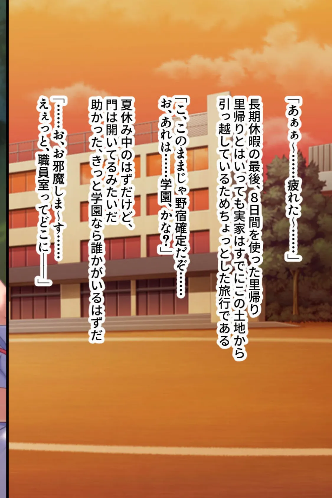 つるぺた無防備!田舎の子はエッチに興味津々 〜ヤリまくるひと夏の思い出〜 モザイク版 2ページ