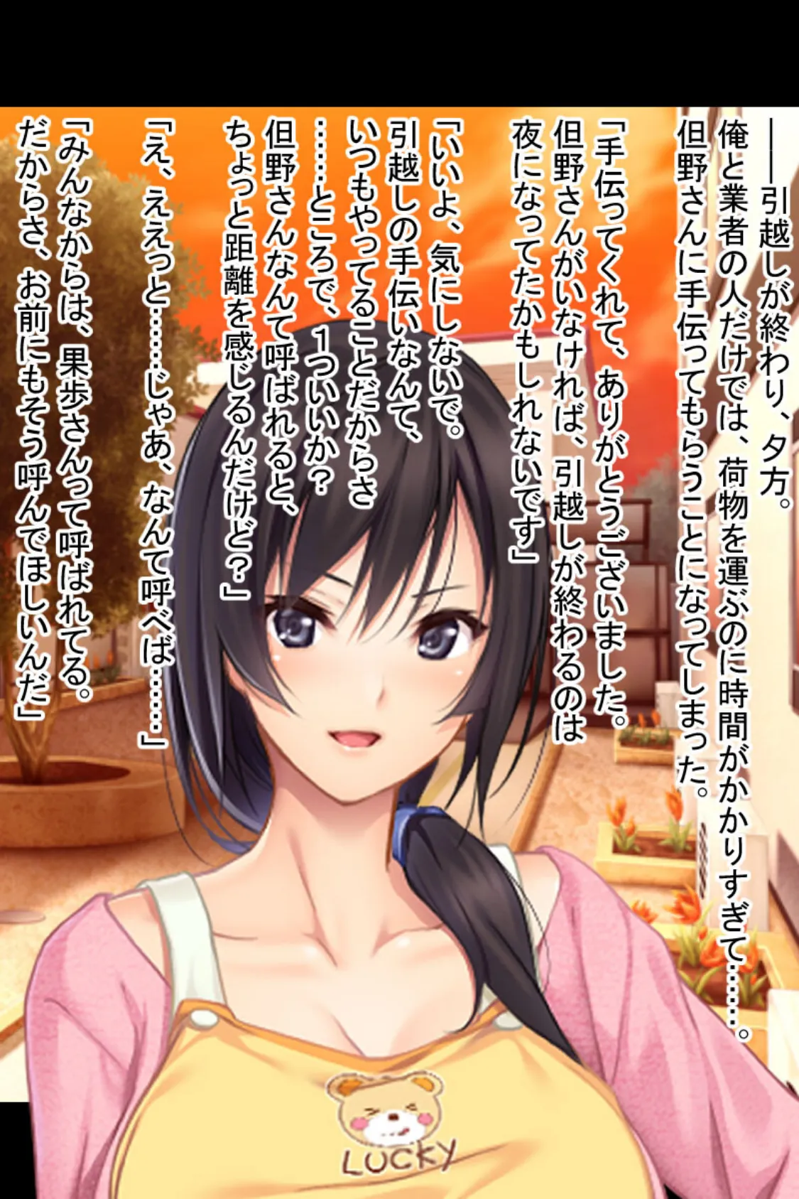 エッチなおねえさんは好きですか? 〜寮母と上司のたぷたぷおっぱいを好きなだけ〜 モザイク版 4ページ