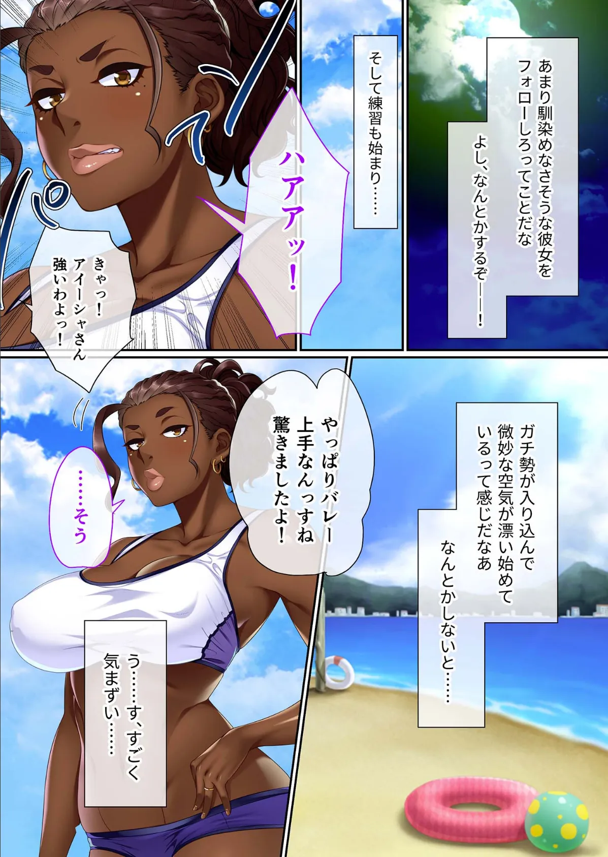 外国人妻は性欲が強すぎる!? 〜ワタシがSEX教えてアゲル〜 モザイク版 4ページ