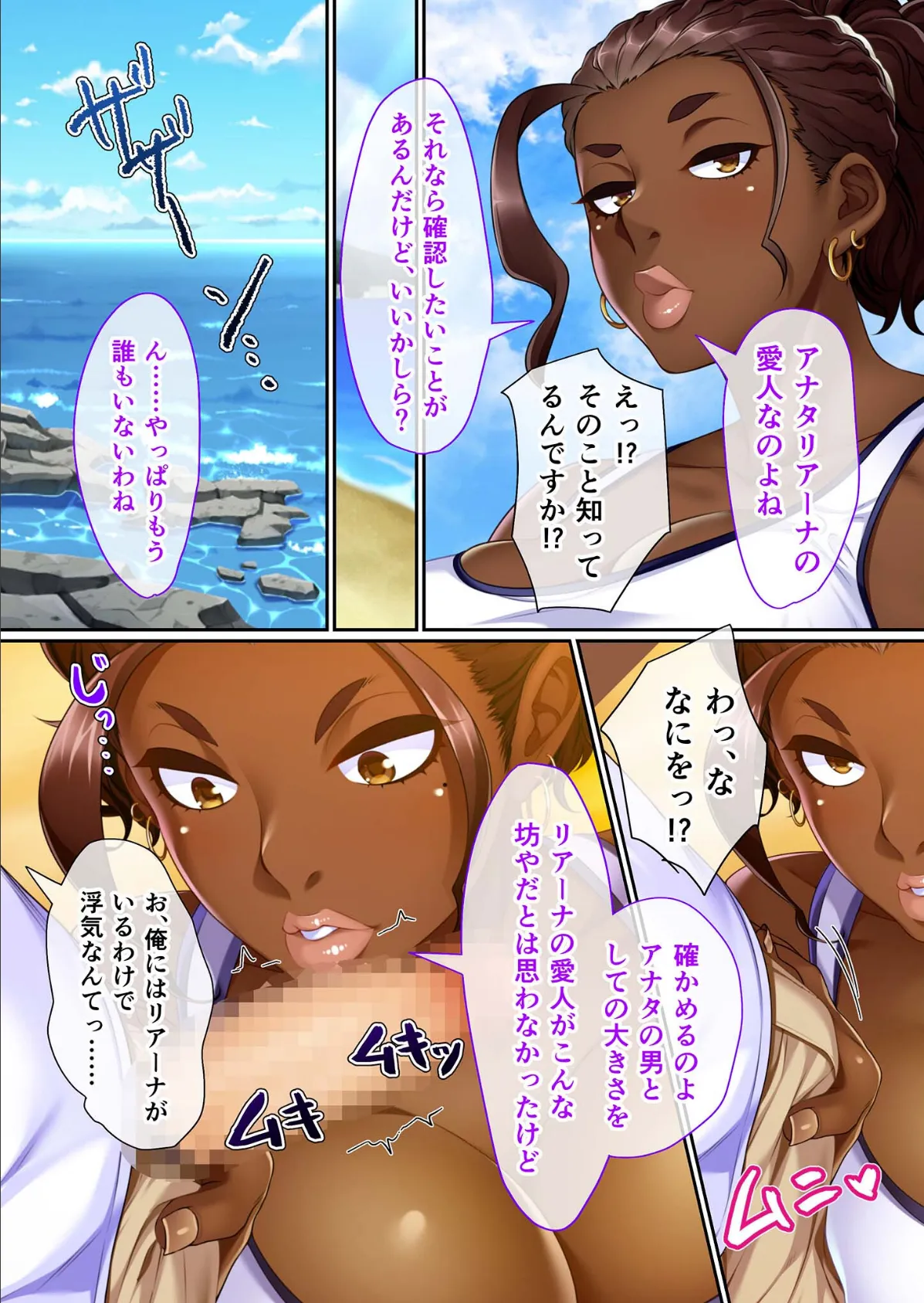 外国人妻は性欲が強すぎる!? 〜ワタシがSEX教えてアゲル〜 モザイク版 5ページ