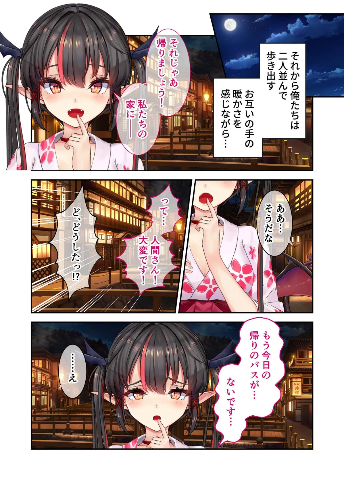 TroubleDays 〜ポンコツサキュバスとのえちえち同棲性活〜【単話】(4) モザイク版 7ページ