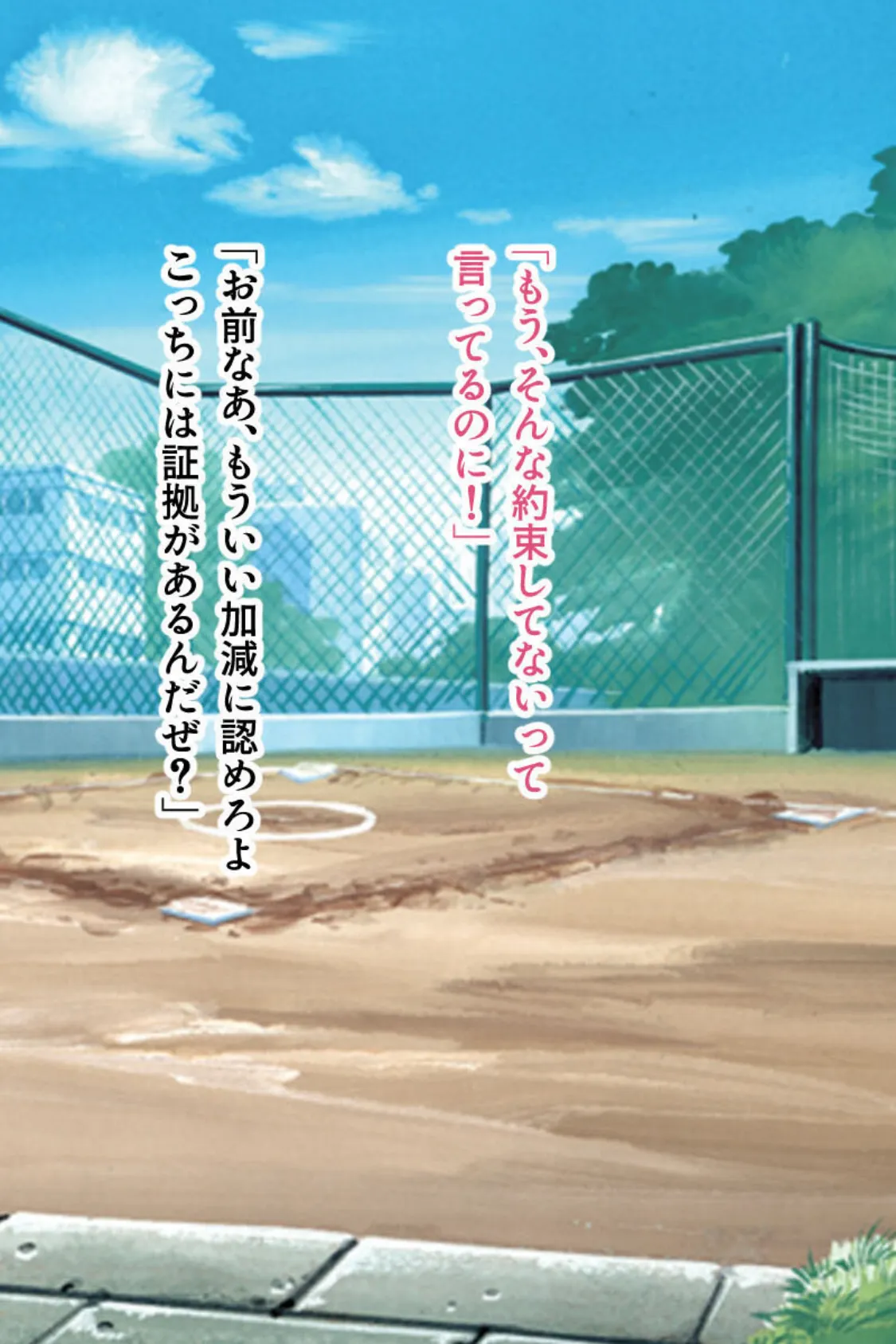 母娘は発情チアガール! 〜弱みを握って強●マゾ開花〜 モザイク版 2ページ