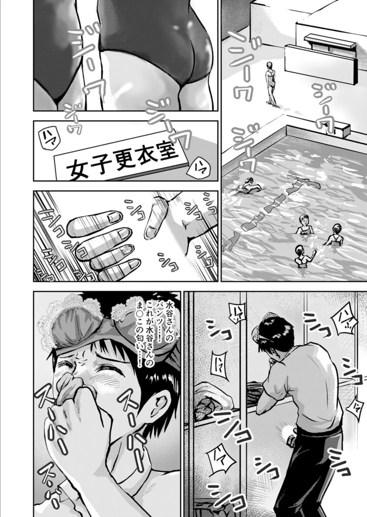 ヌレヌレ!-清楚で淫乱な君の処女- 4ページ