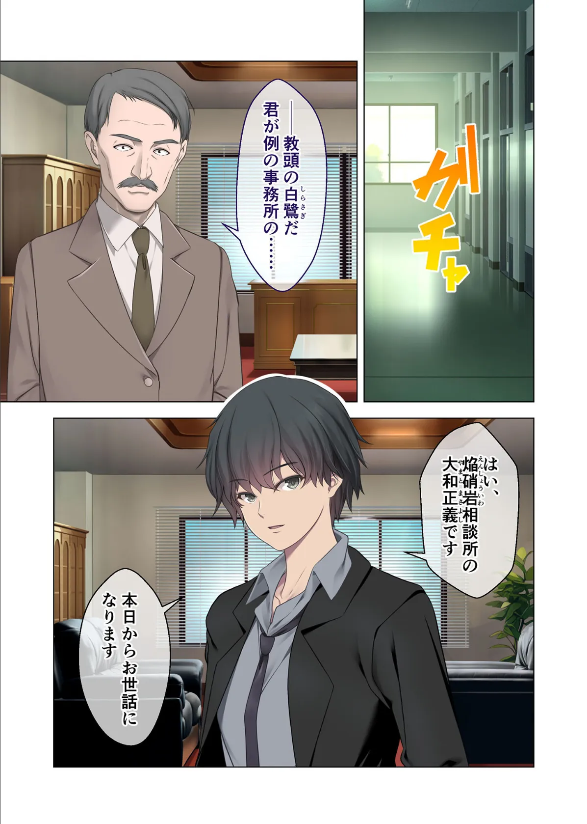 艶嬢学園 〜【炎上女子】を指導せよ!〜 モザイク版 5ページ