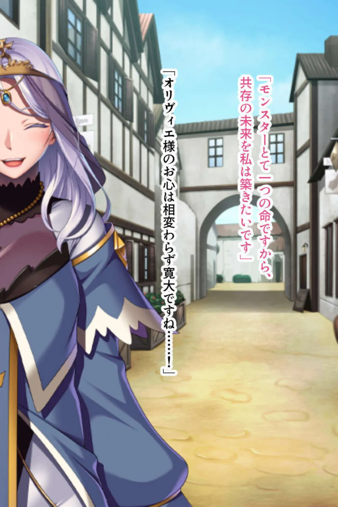 聖女はモンスター性奉仕係 〜絞精は世界平和への第一歩!〜 モザイク版 6ページ