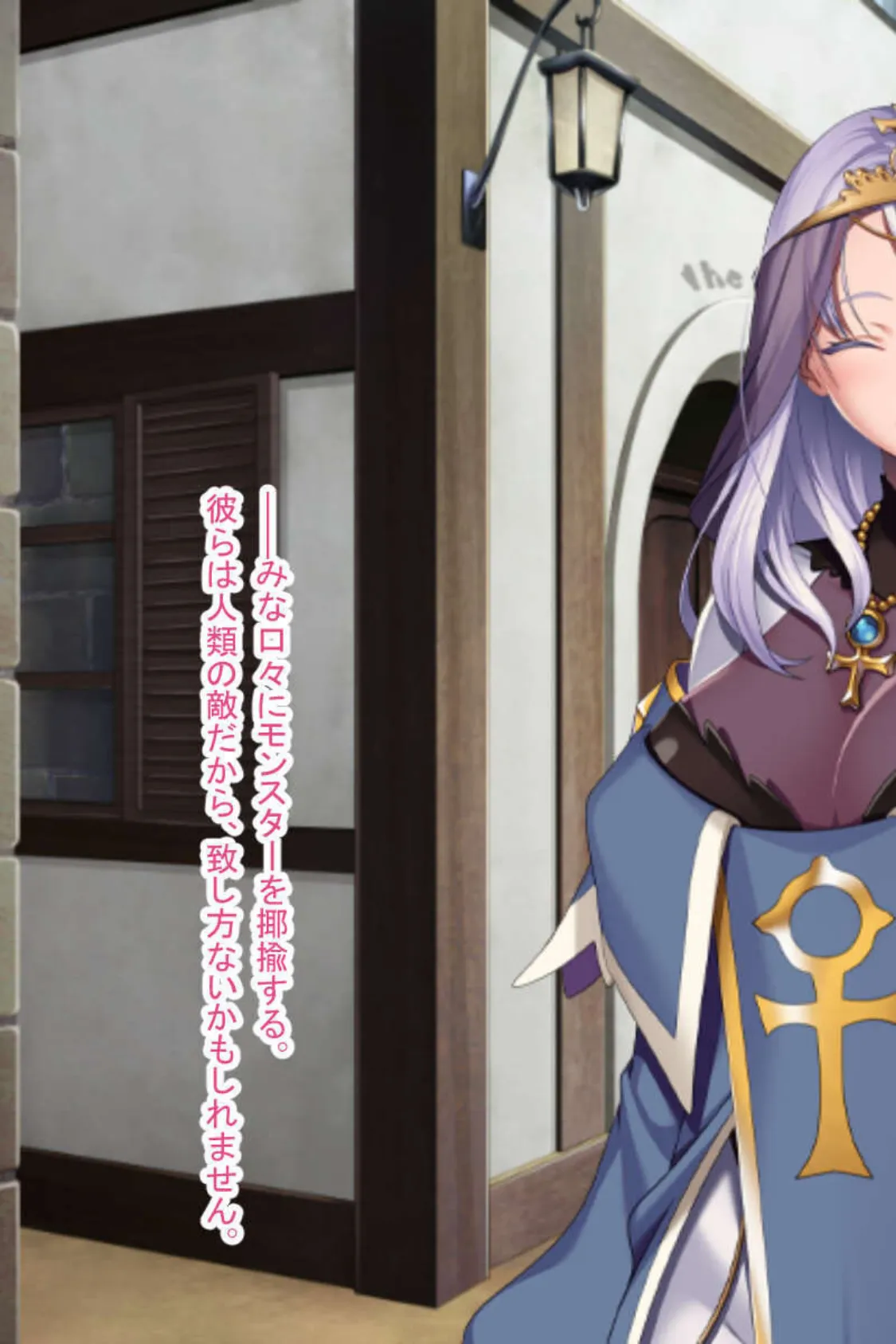 聖女はモンスター性奉仕係 〜絞精は世界平和への第一歩!〜 モザイク版 7ページ