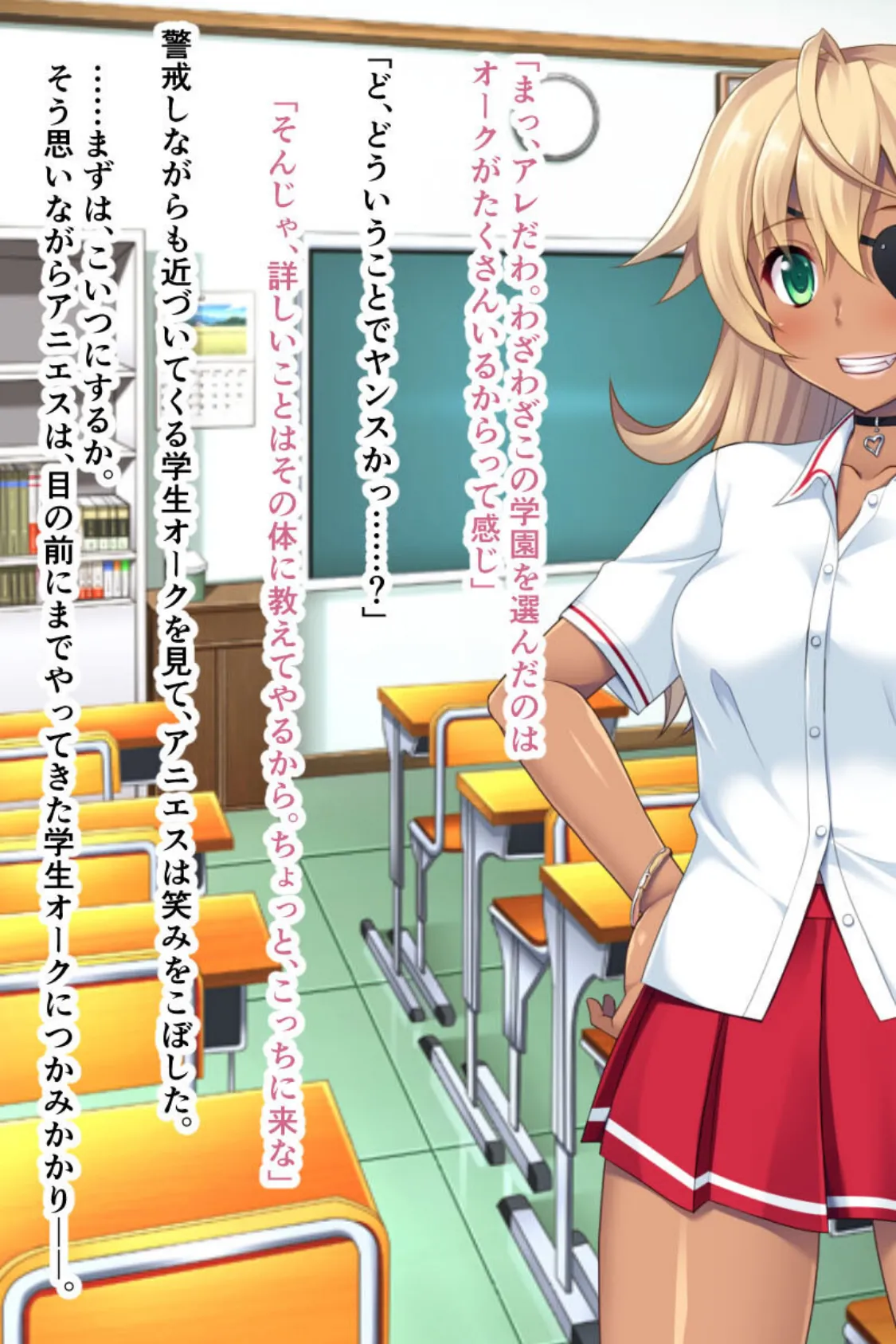 学園乱交!ビッチな女勇者がやってきた!〜オークのおち●ぽいただきます♪〜 モザイク版 5ページ