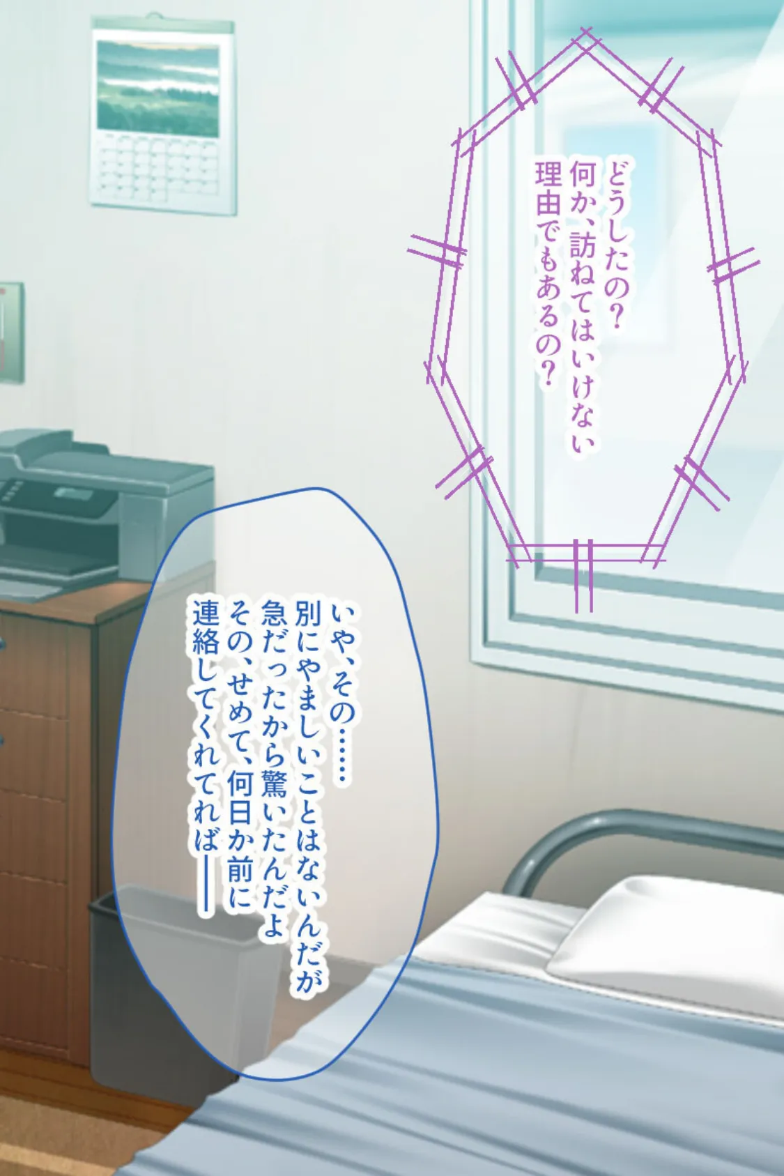 Mっ娘大開発 〜ガチサドパパによる義娘への鬼×× モザイク版 6ページ