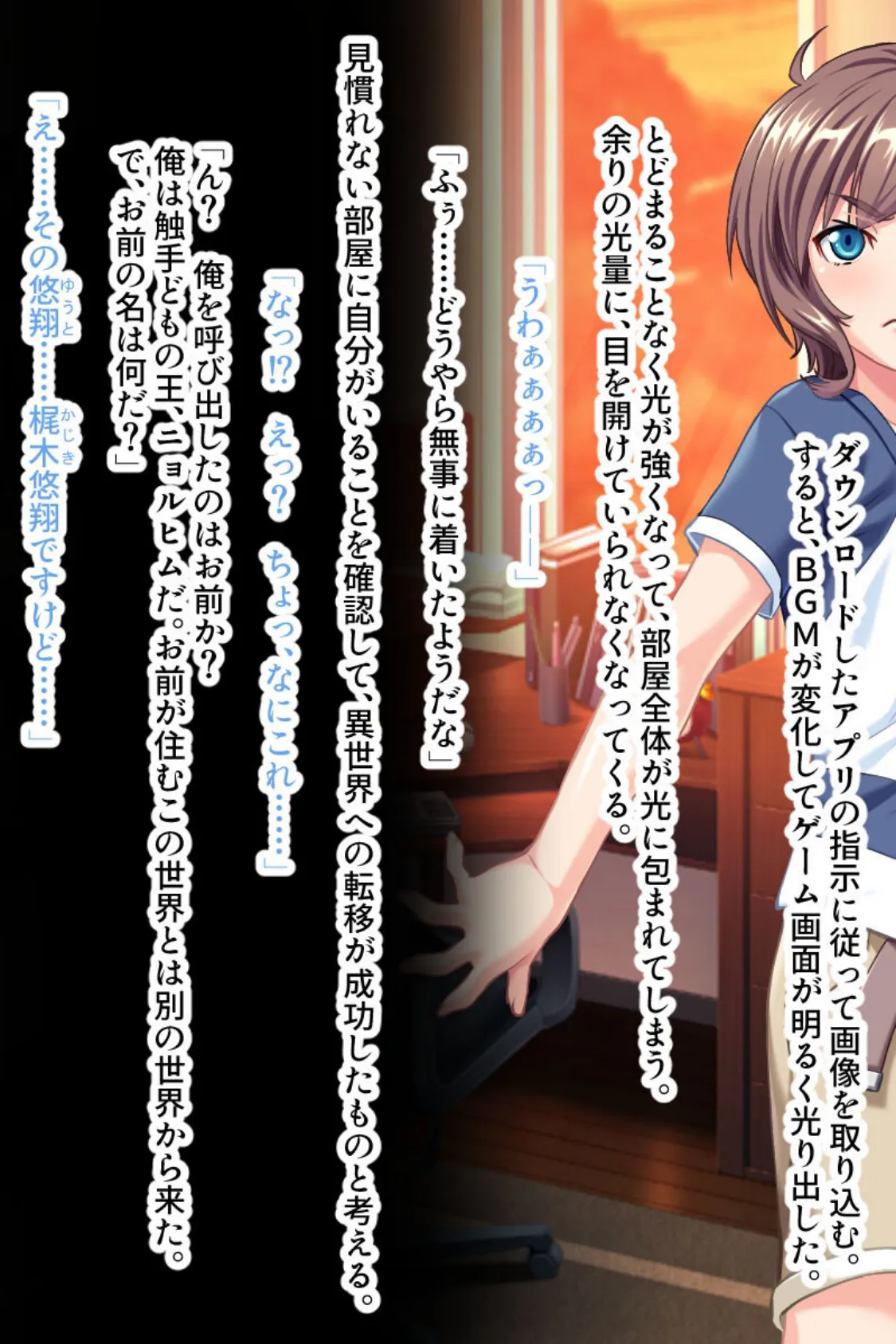 触手王降臨! 〜巨乳お姉ちゃんとメス顔男子を性玩具調教〜 モザイク版 3ページ