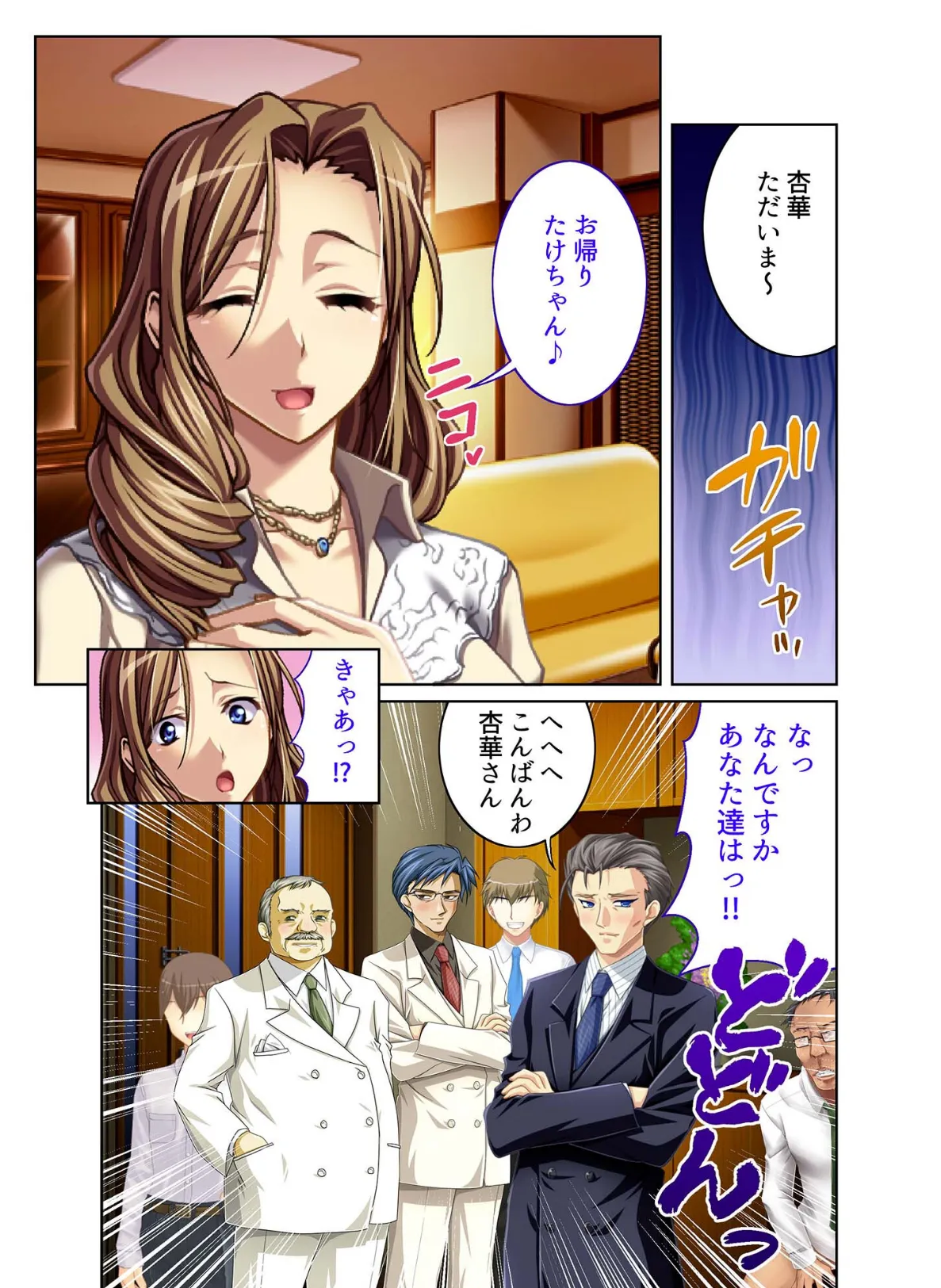 お前の彼女、シェアしようぜ!〜キモ男たちに●●寝取られされる美人妻〜 モザイク版 4ページ