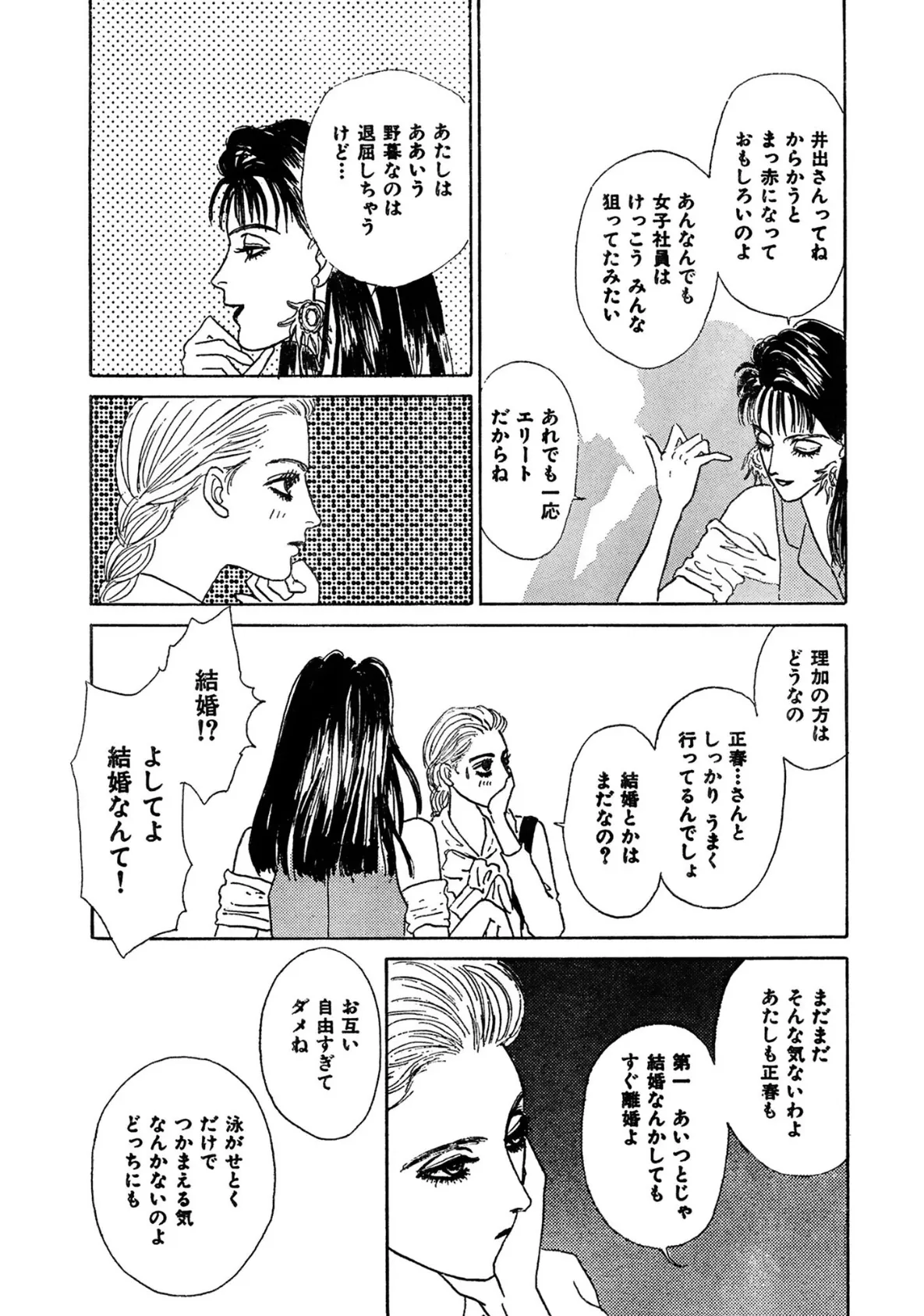 親友の彼氏と背徳H!! 10ページ