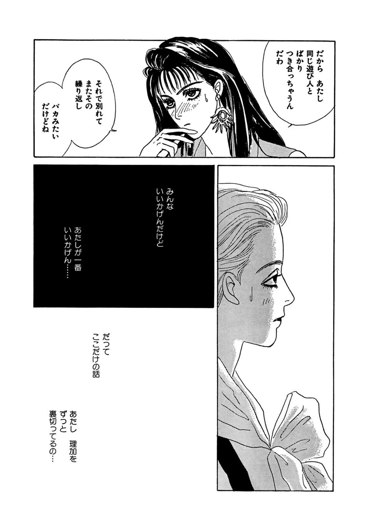 親友の彼氏と背徳H!! 12ページ