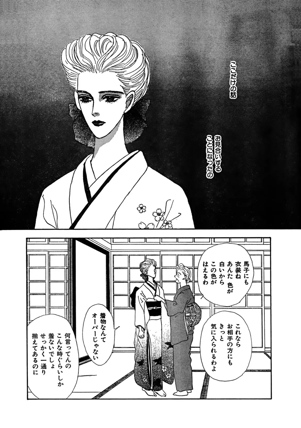 親友の彼氏と背徳H!! 5ページ