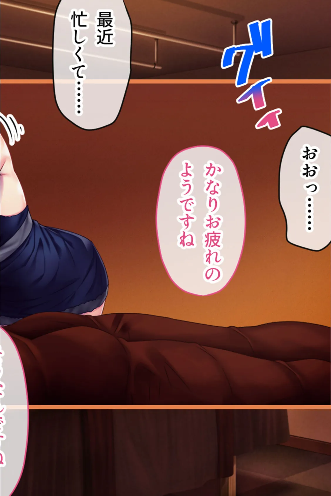 リラクゼーション癒香・M CGノベル版 モザイク版 〜女王降臨!調教で目覚めるドM性癖〜 4ページ