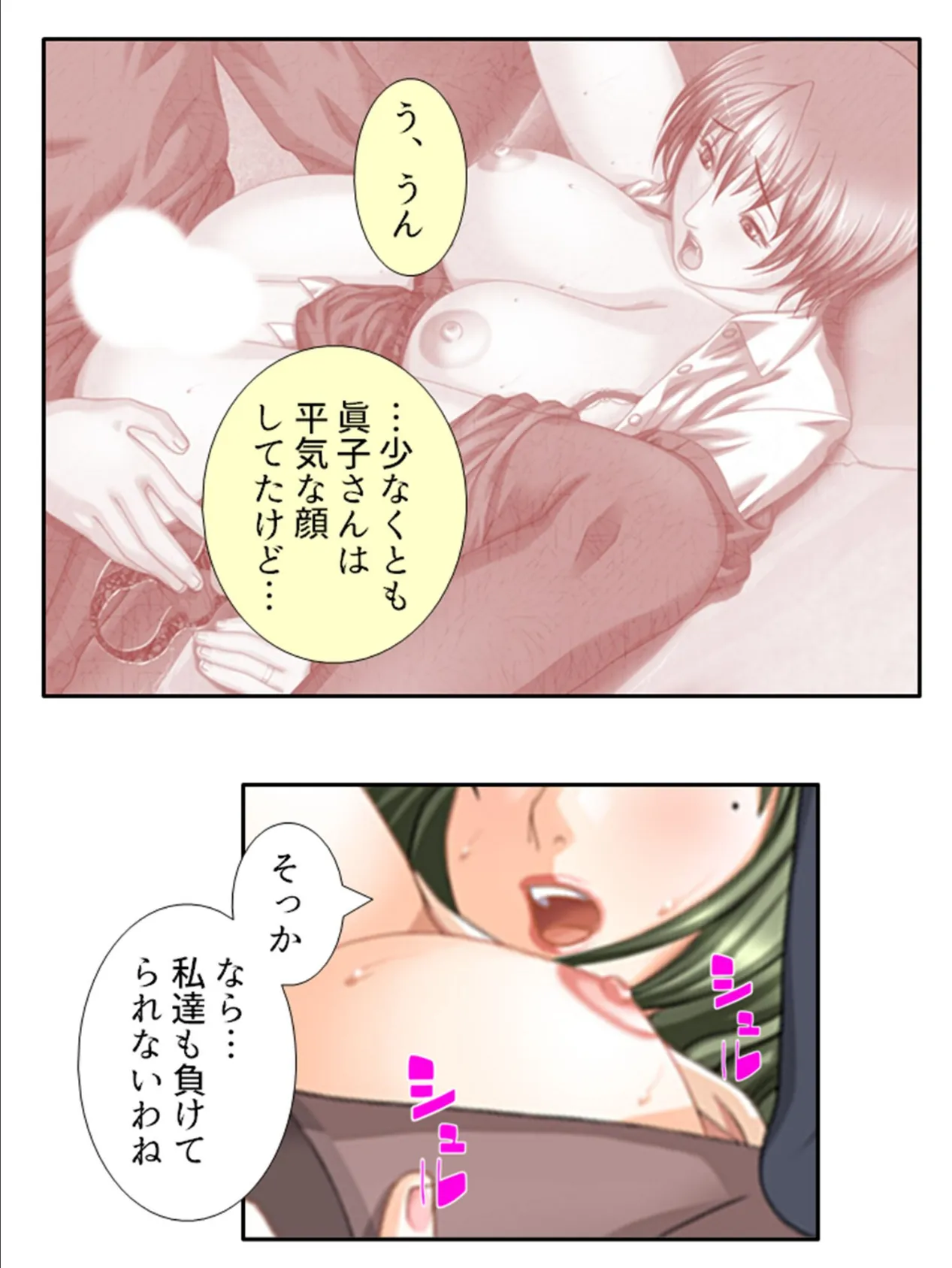 肉食義姉の童貞レッスン 〜友達も呼ばれて囲まれヤリまくり!〜 第9巻 5ページ