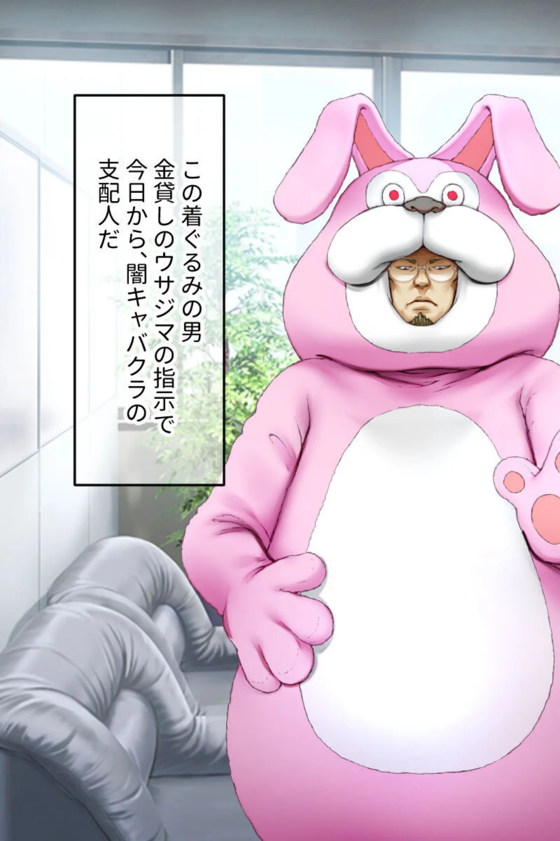 ハッスルタイム! CGノベル版 モザイク版 〜裏切りキャバ嬢には容赦なき調教を〜 3ページ