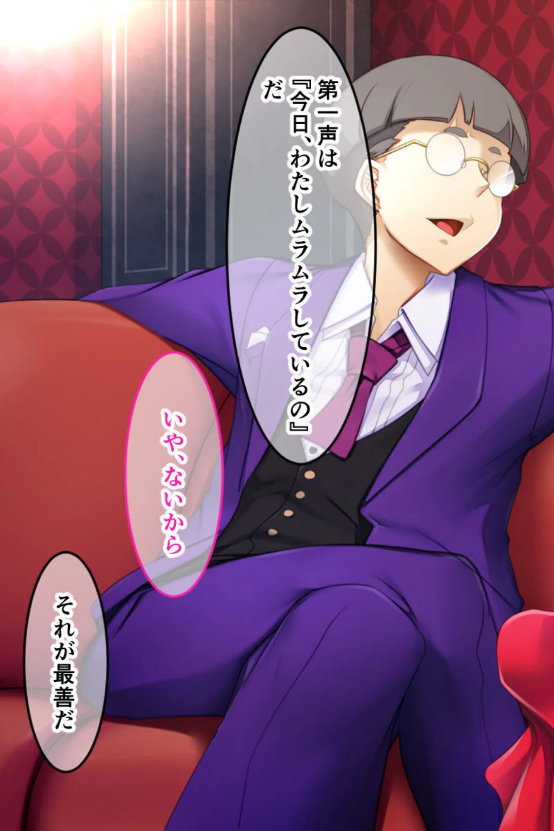 ハッスルタイム! CGノベル版 モザイク版 〜裏切りキャバ嬢には容赦なき調教を〜 9ページ