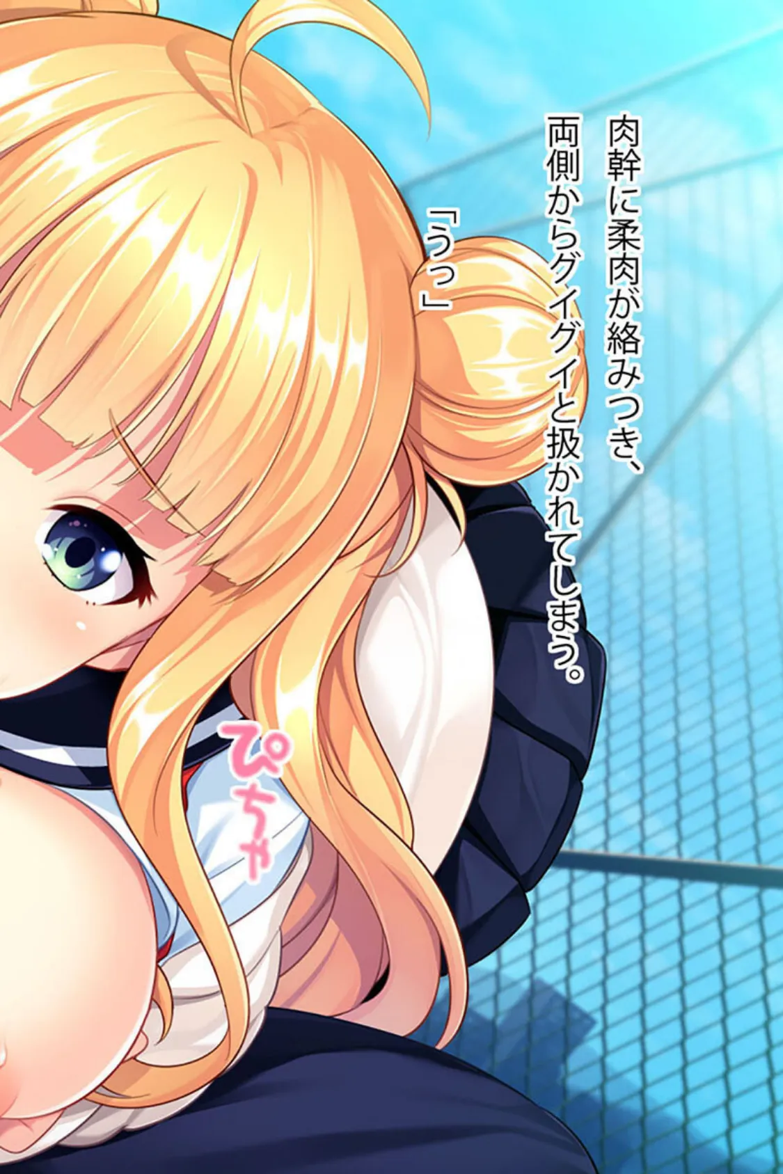 ドS妹にハメられました。 〜お兄ちゃん、精液ちょうだい?〜 モザイク版 4ページ