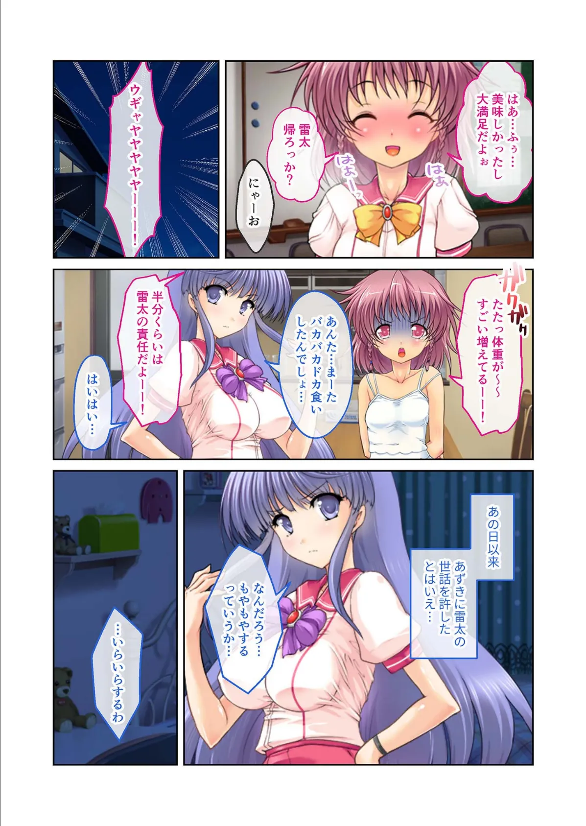 触手ペット2-絶対触手なんて好きにならないんだからね- デジタルコミカライズ 分冊版(3) モザイク版 6ページ