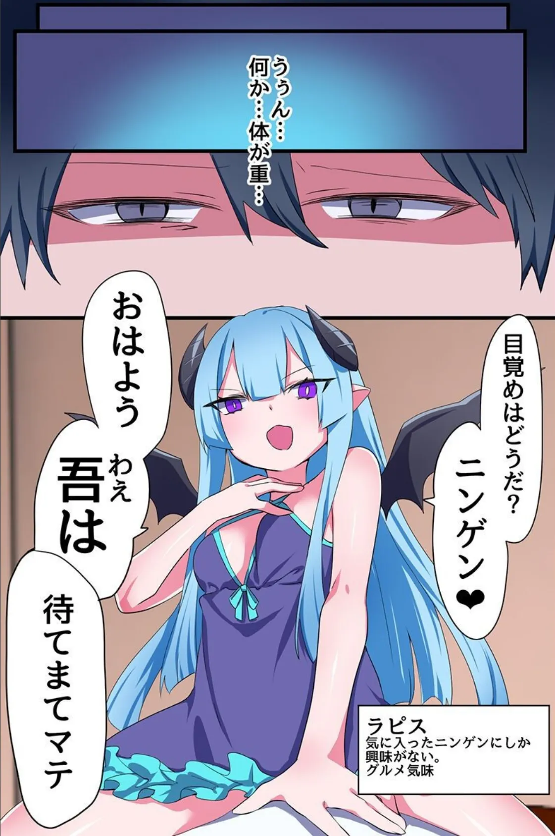 家にビッチ淫魔が住み着きました いっぱい求められて絞られちゃってイっちゃうっ! 4ページ