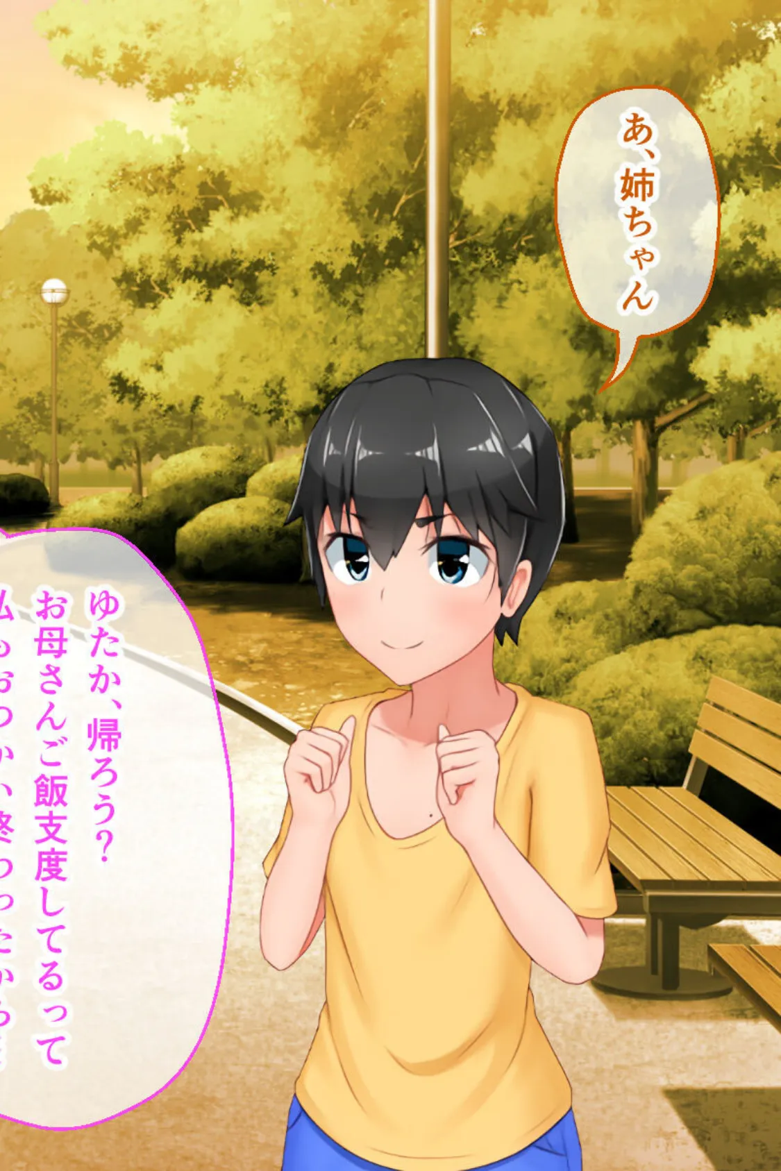 むっち無知 カンちがいなか生活 総集編 モザイク版 〜ド淫乱デビュー!!人見知り喪女を天然たわわ痴女に大調教!?〜 9ページ