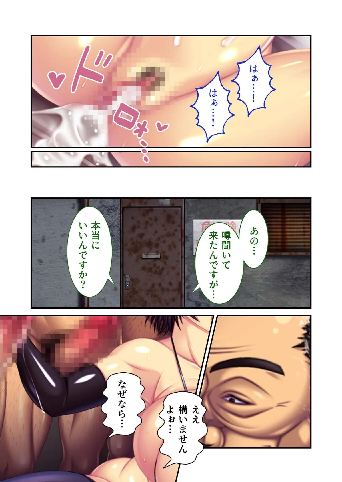 寝取られ淫母物件〜沙也加〜 デジタルコミカライズ 分冊版(4) モザイク版 5ページ