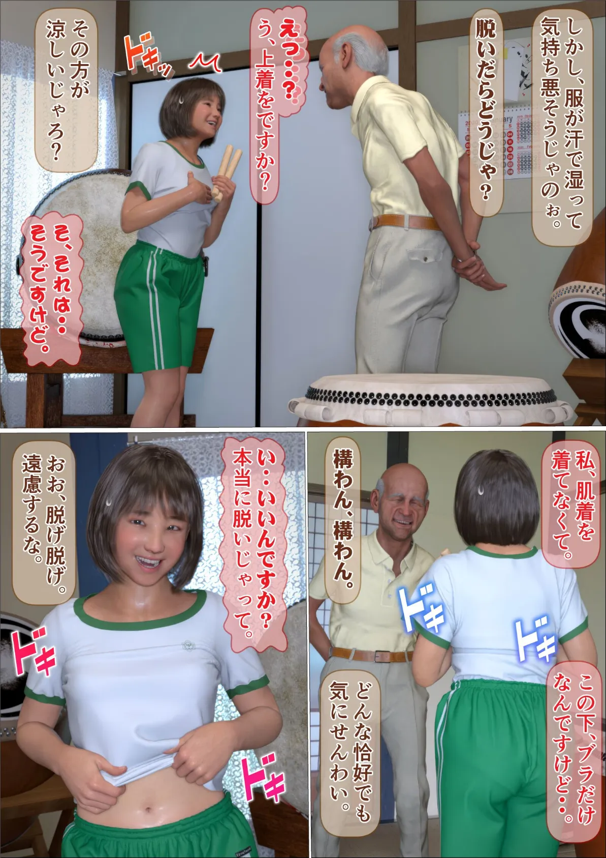 うちの爺に気をつけろ!(フルカラー)合本版1 13ページ