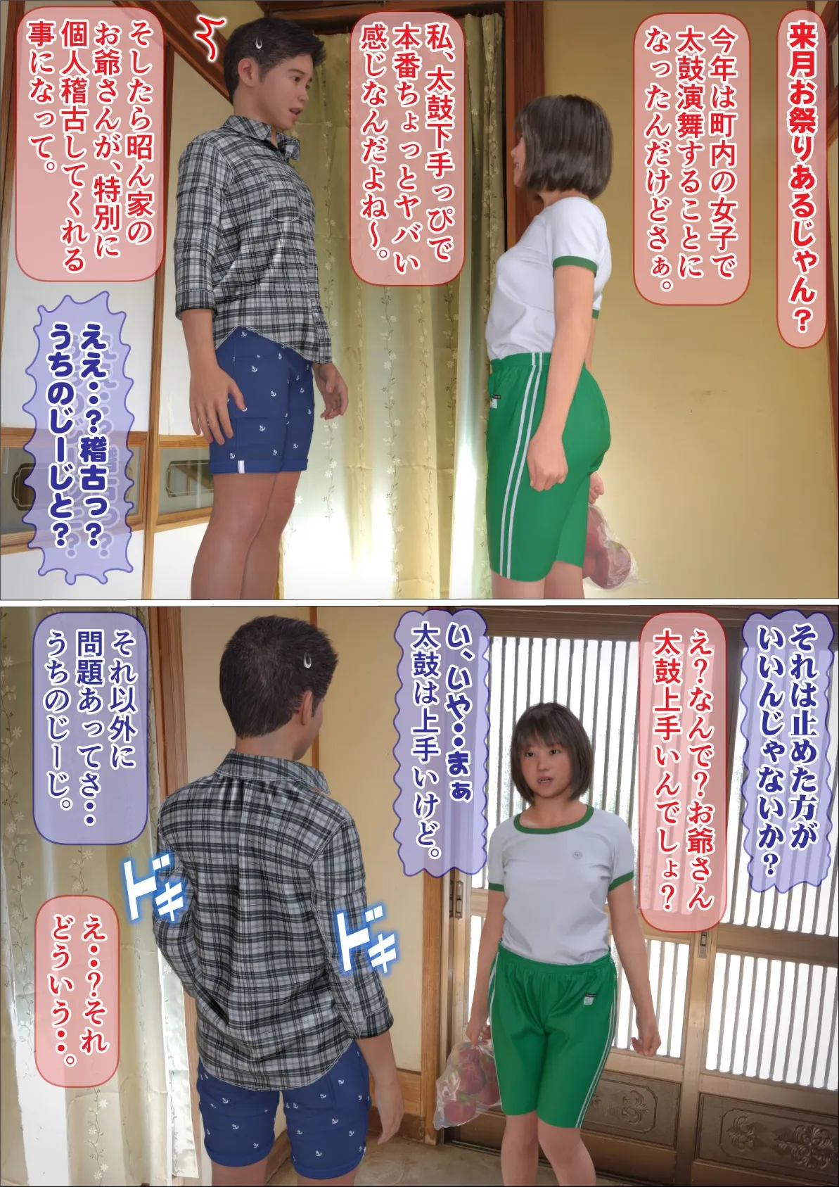 うちの爺に気をつけろ!(フルカラー)合本版1 5ページ