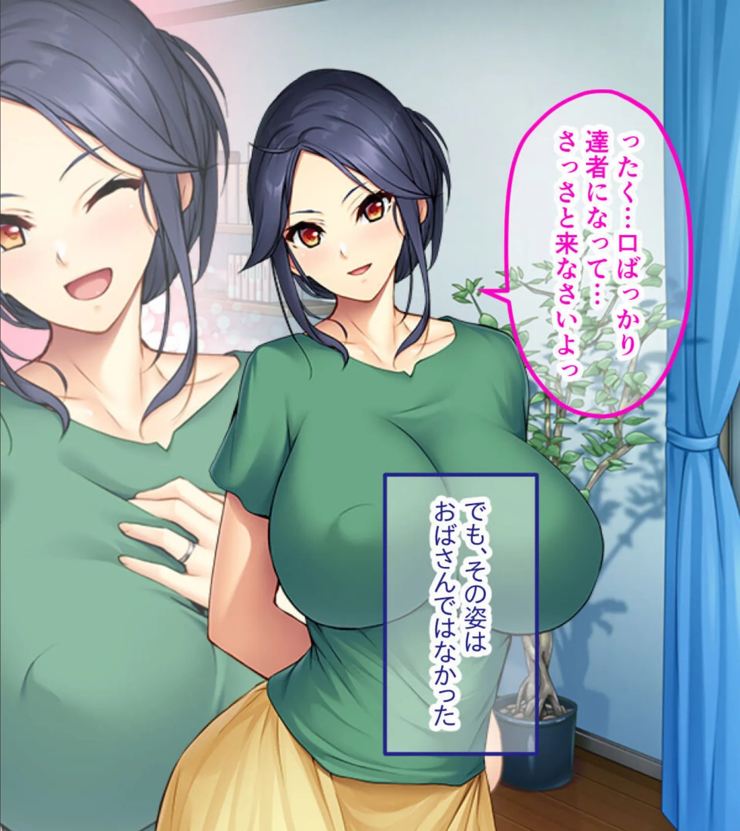 えっちな母さん若返る!? 〜可愛すぎる母との肉欲とムラムラの日々〜 4ページ