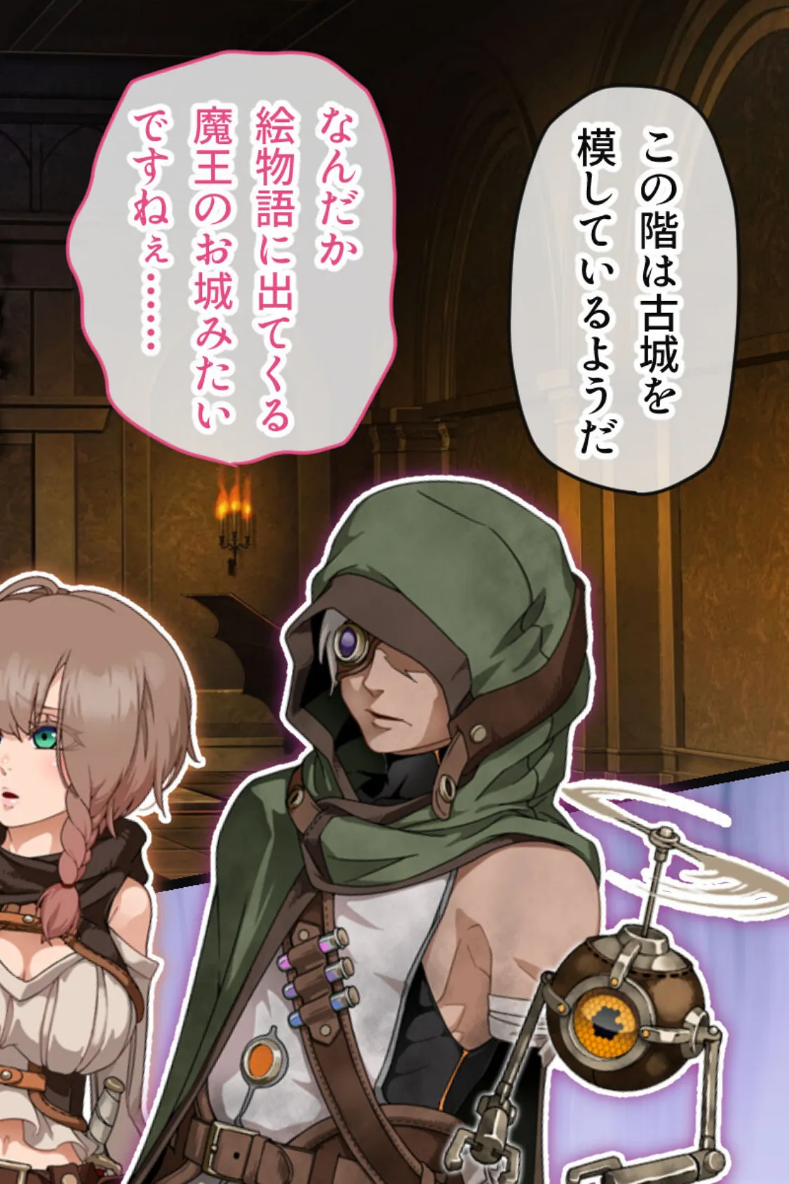 忘却のイグドラシル モザイク版 後編 〜淫乱コスで闘いヌけ! マゾ女戦士のイキまくりダンジョン〜 12ページ