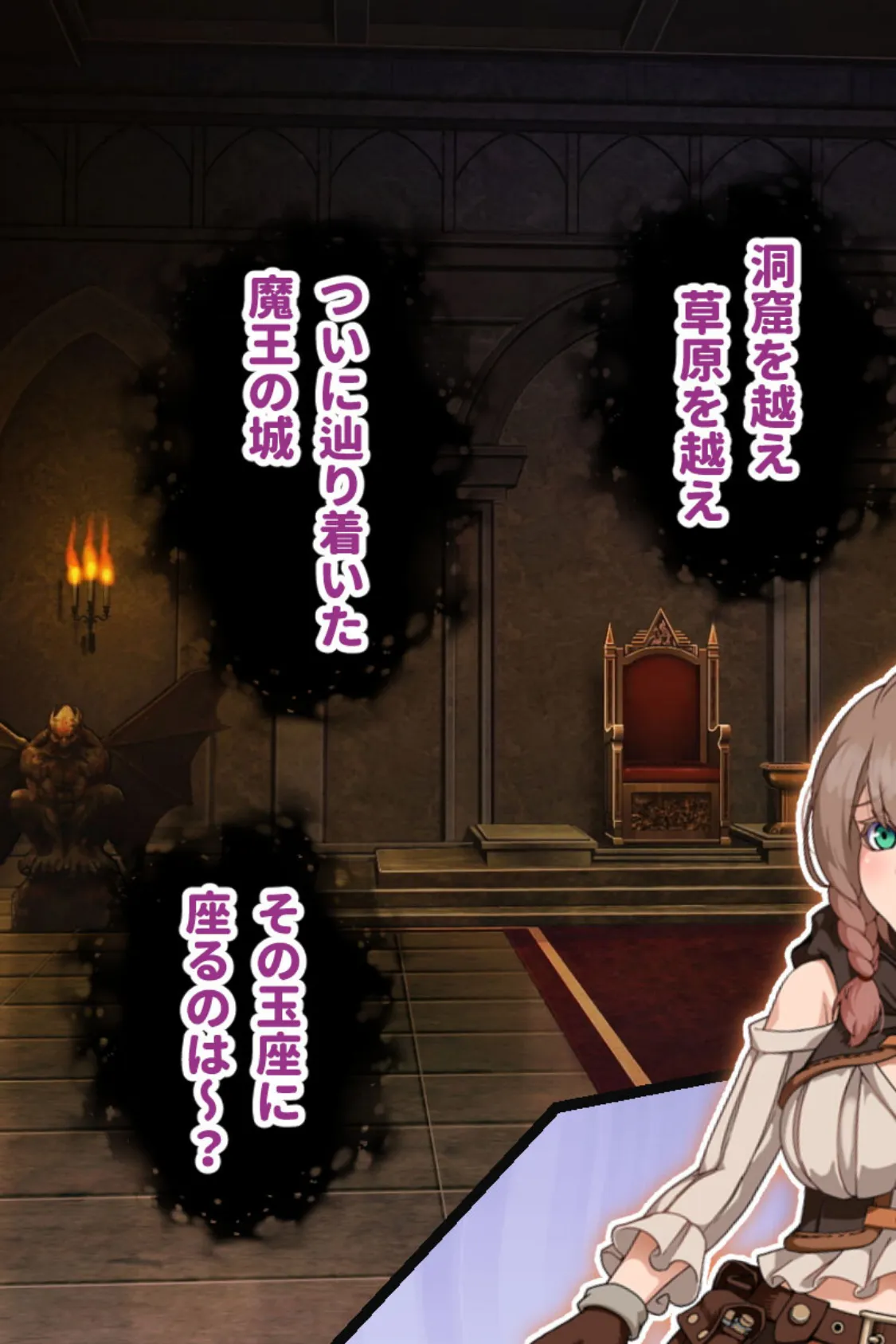 忘却のイグドラシル モザイク版 後編 〜淫乱コスで闘いヌけ! マゾ女戦士のイキまくりダンジョン〜 13ページ