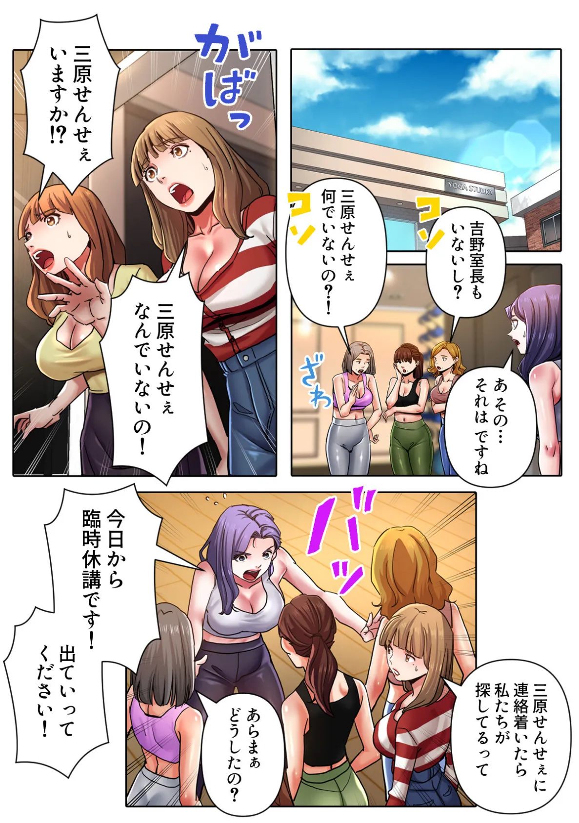 イケメン甥っ子と魅惑のヨガレッスン【特別修正版】(33) 2ページ