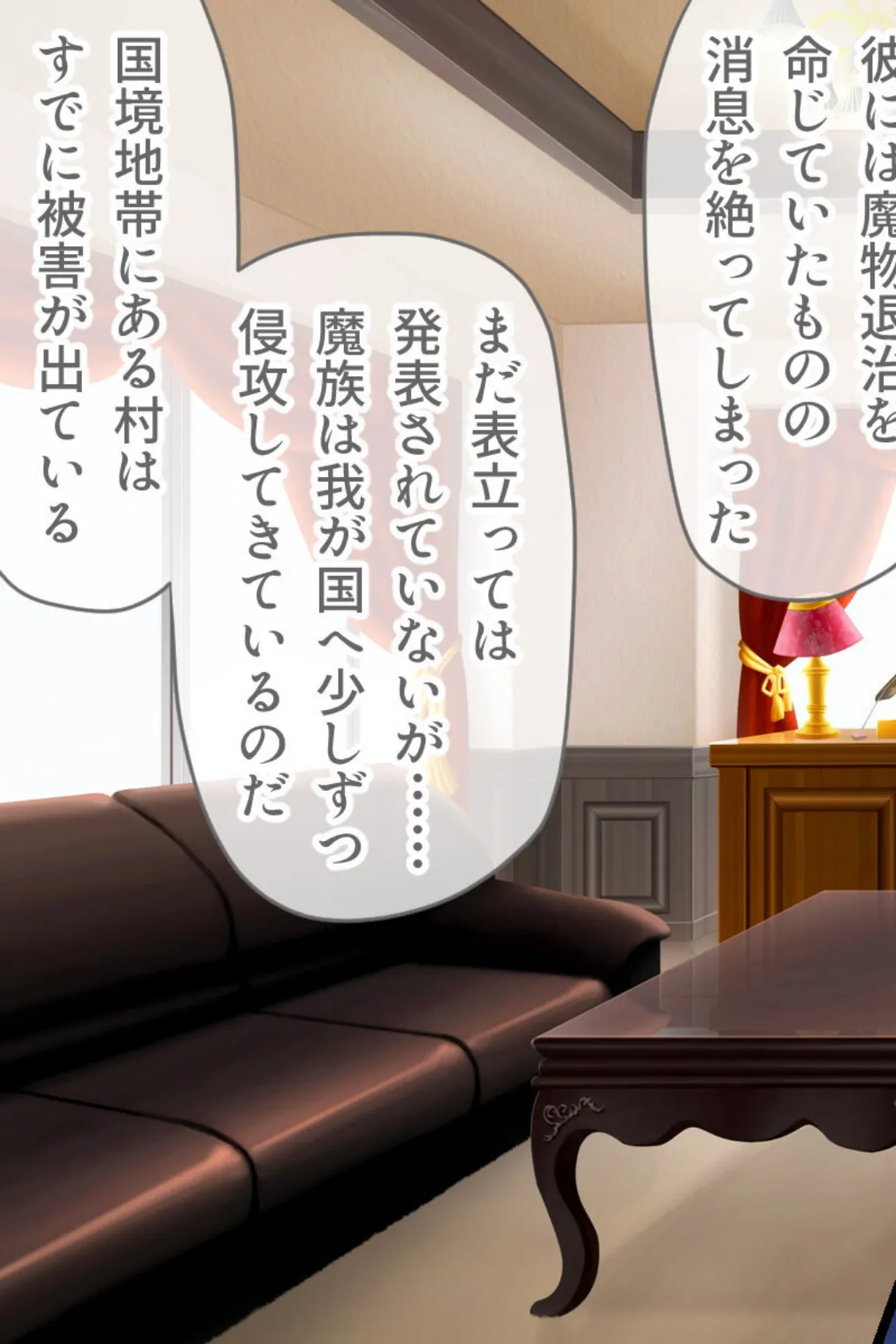 マハとダチュラの森 総集編 〜魔力ミルクごっくん! 男の娘を強●搾精する魔物娘たち〜 モザイク版 12ページ