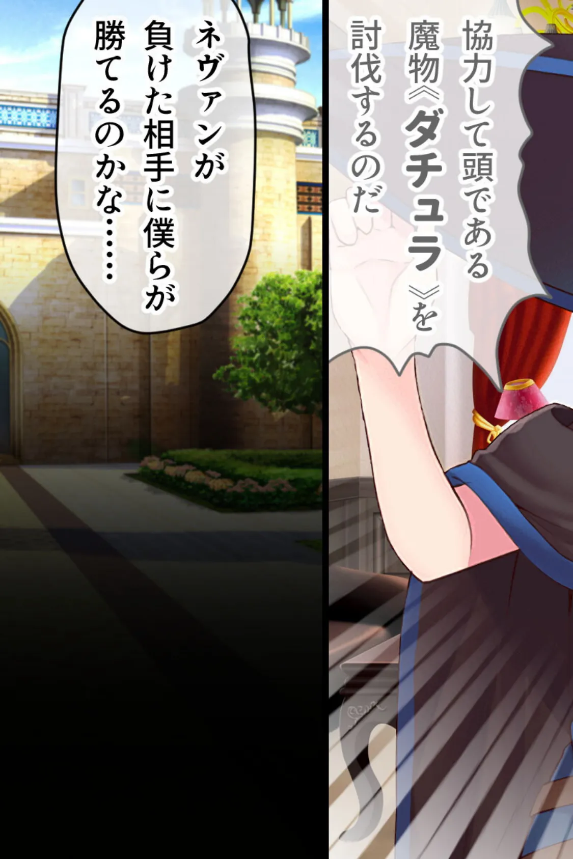 マハとダチュラの森 総集編 〜魔力ミルクごっくん! 男の娘を強●搾精する魔物娘たち〜 モザイク版 14ページ