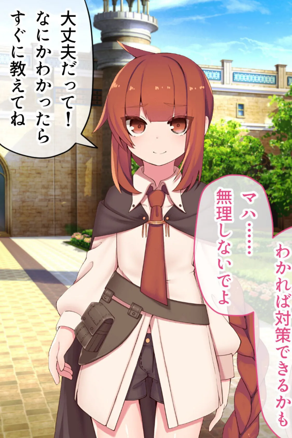 マハとダチュラの森 総集編 〜魔力ミルクごっくん! 男の娘を強●搾精する魔物娘たち〜 モザイク版 16ページ