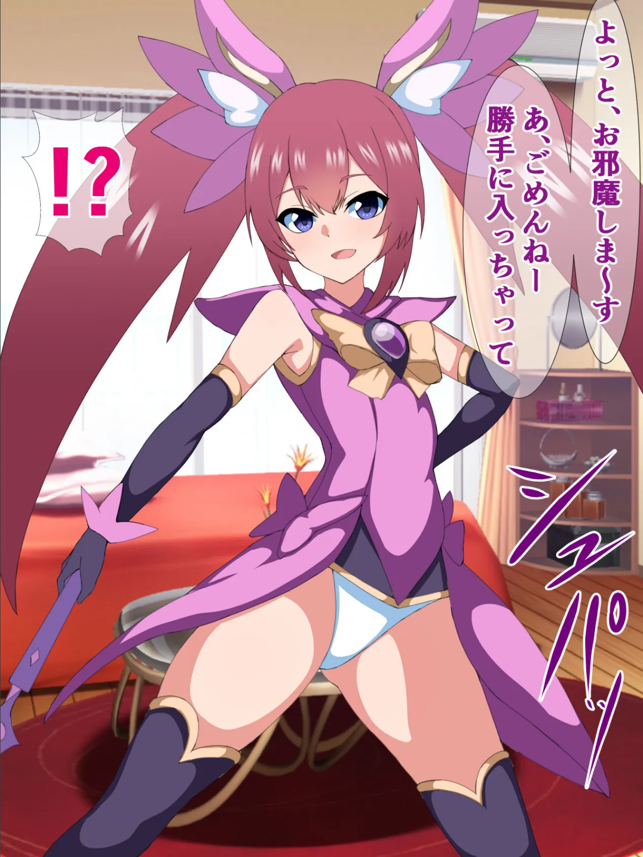 え!? 私が魔法少女のみなさんの、魔力供給エネルギータンクになるんですか!? モザイク版 6ページ