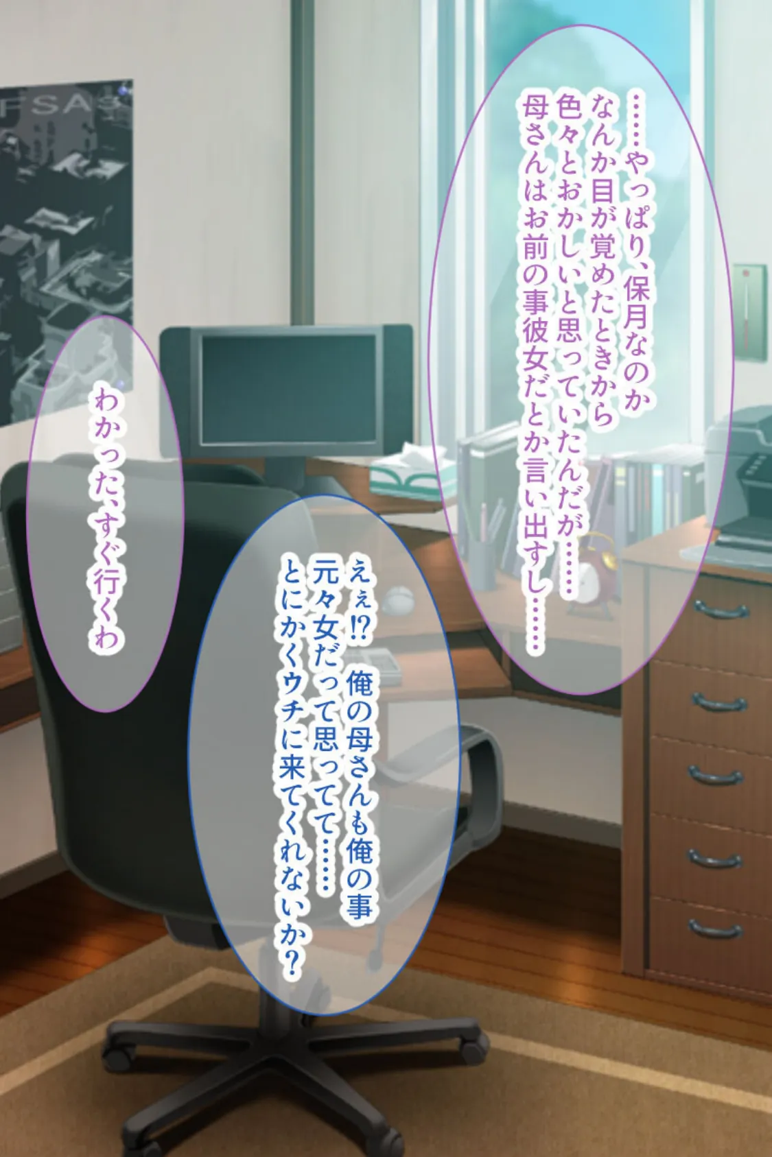 女に転生したら人生変わった件について 〜元に戻る方法はセックスすること!?〜 モザイク版 7ページ