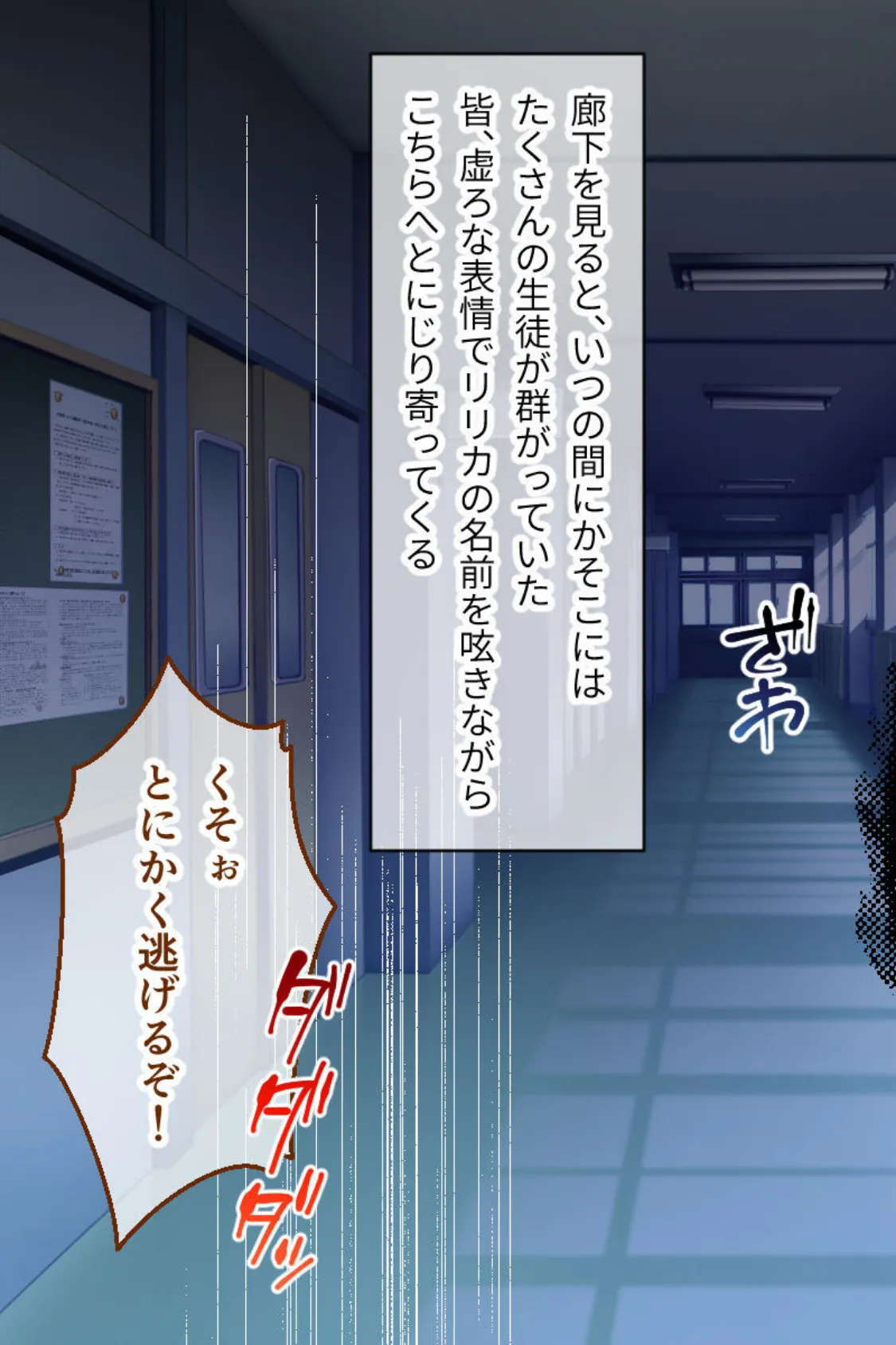 魔法神姫リリカ CGノベル版 モザイク版 第四話 〜ふたなりSEXで絶頂覚醒!?征服NTRに抗えないっ…!〜 9ページ