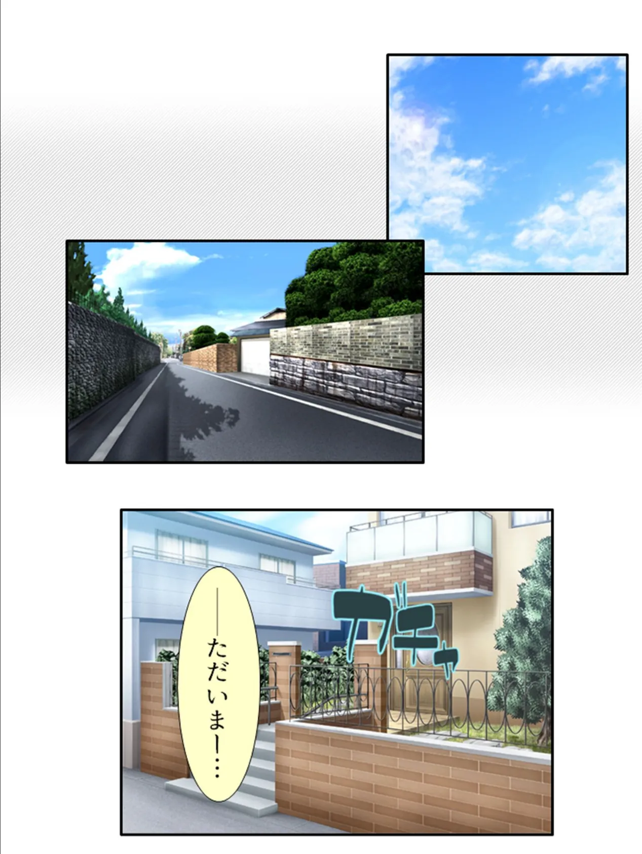 叔母さん宅がいきなりハーレム! 〜なりゆきでお風呂を覗いたその結果〜 第6巻 4ページ